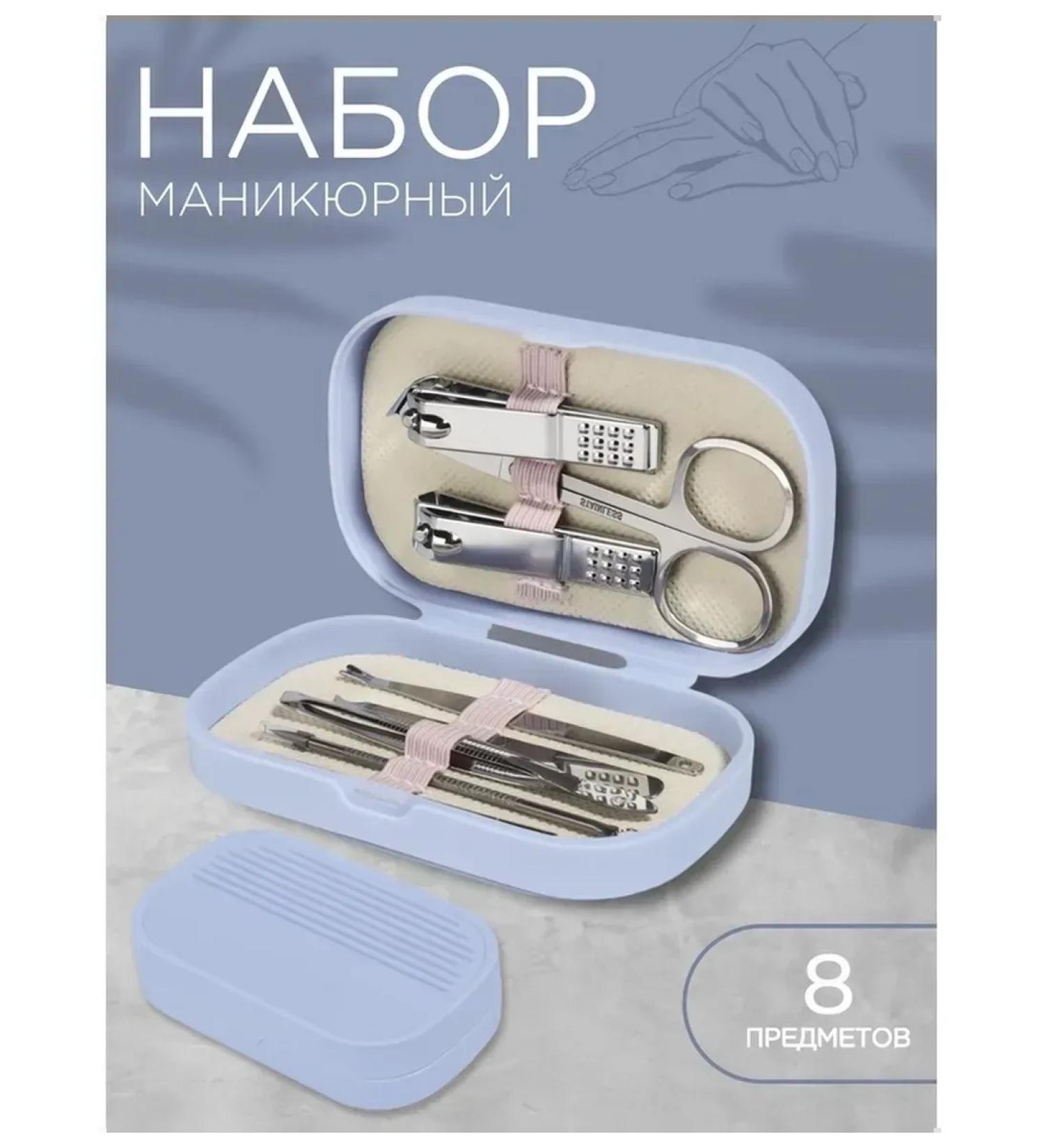 Queen fair Manicure set of 8 items in a sundress case - Buy Online on GoSupps.com