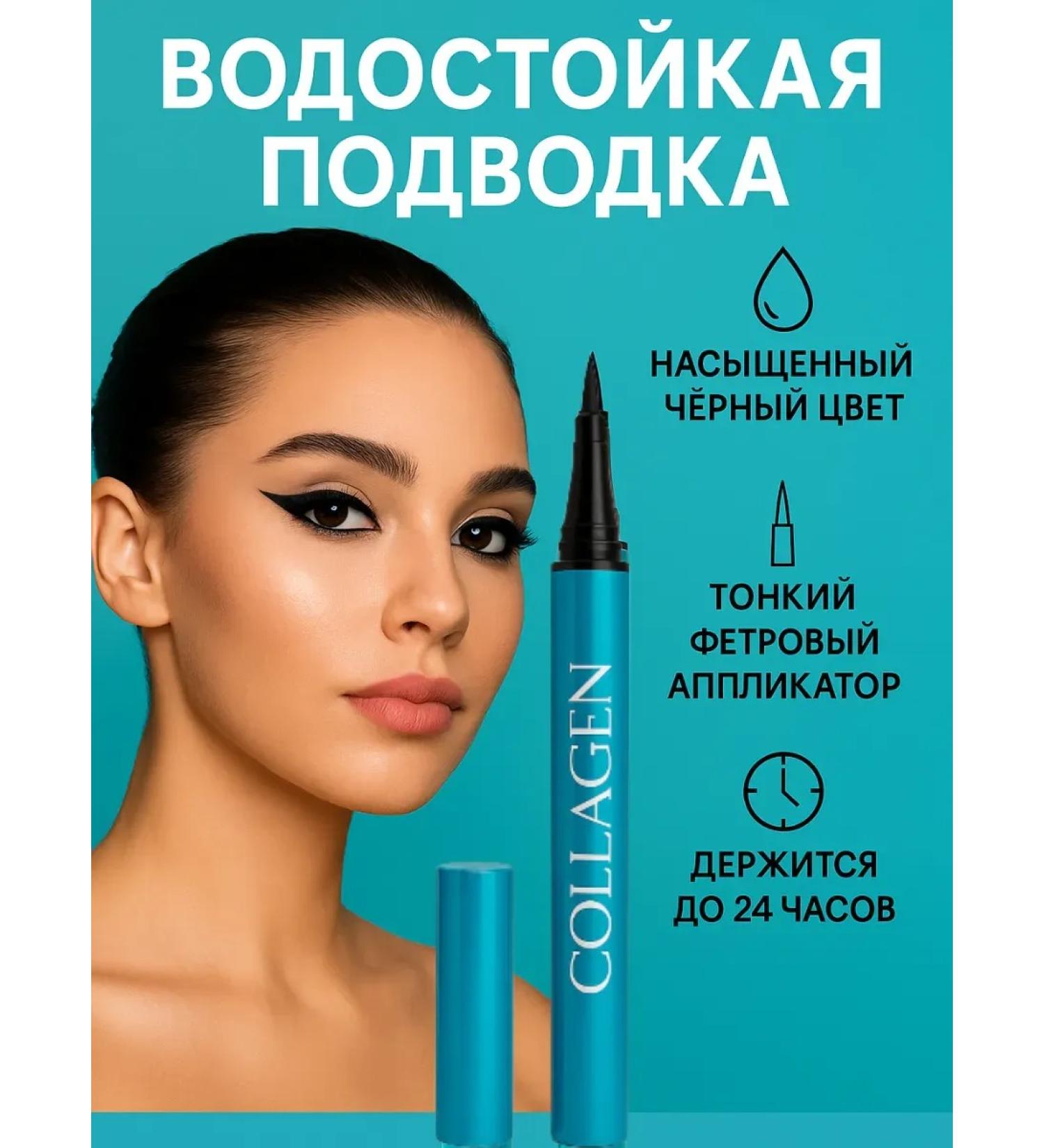 SOULWB Eyeing liner for the eyes collagen for perfect arrows - Buy Online on GoSupps.com