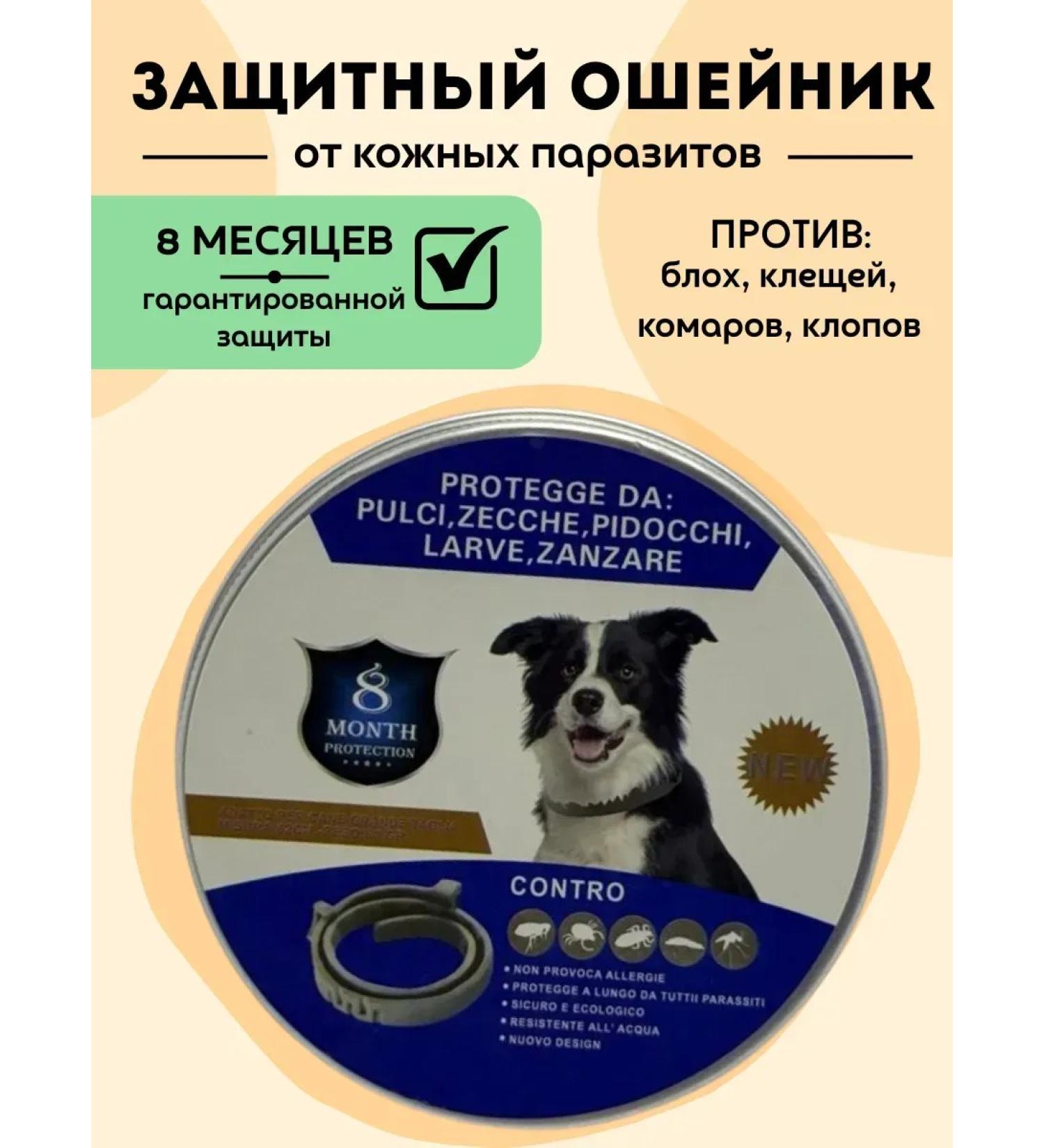 kaho A collar from fleas and bugs for dogs and puppies from pests - Buy Online on GoSupps.com