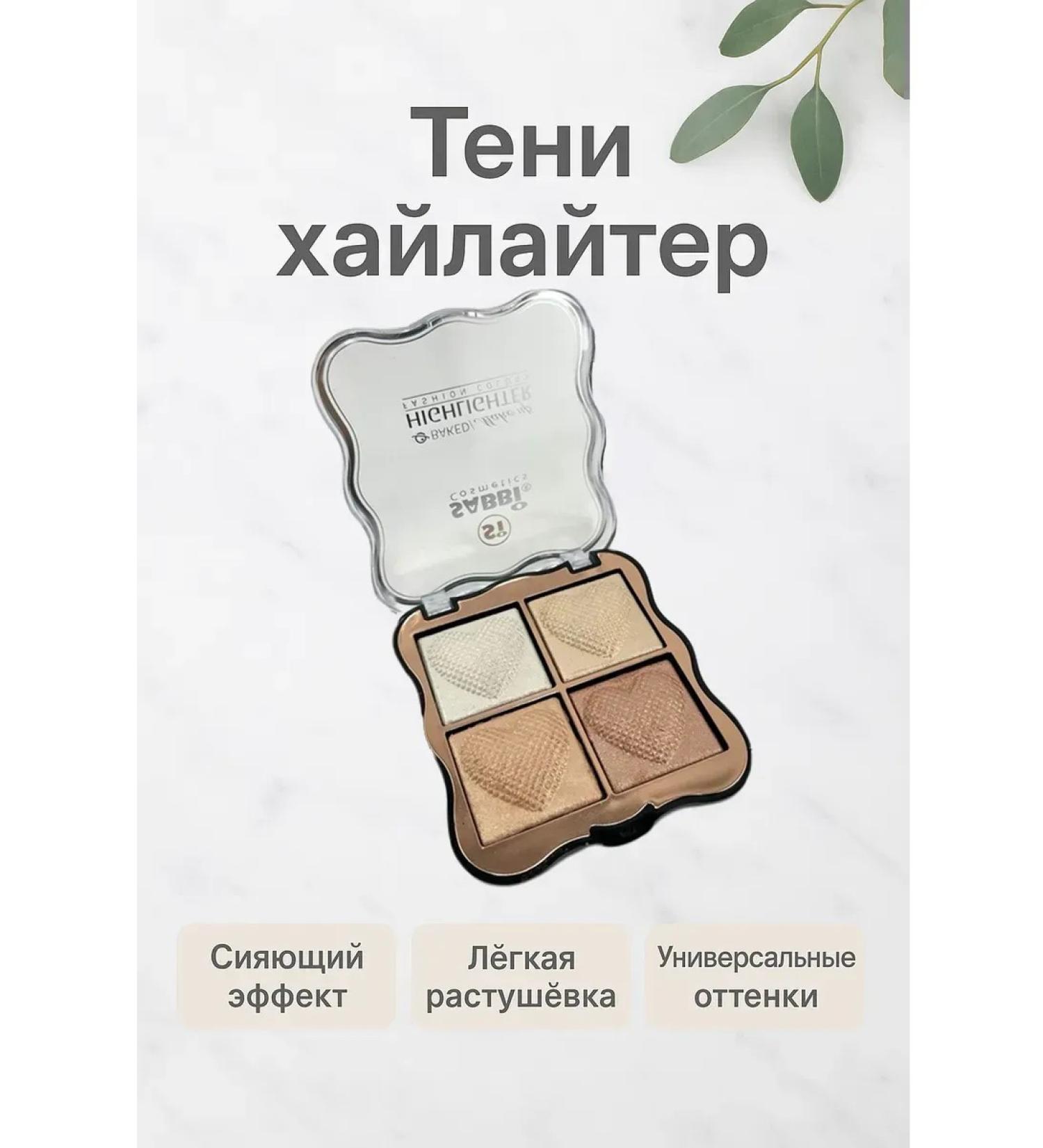 ice store Shadow highlighter tone 4 palette - Buy Online on GoSupps.com