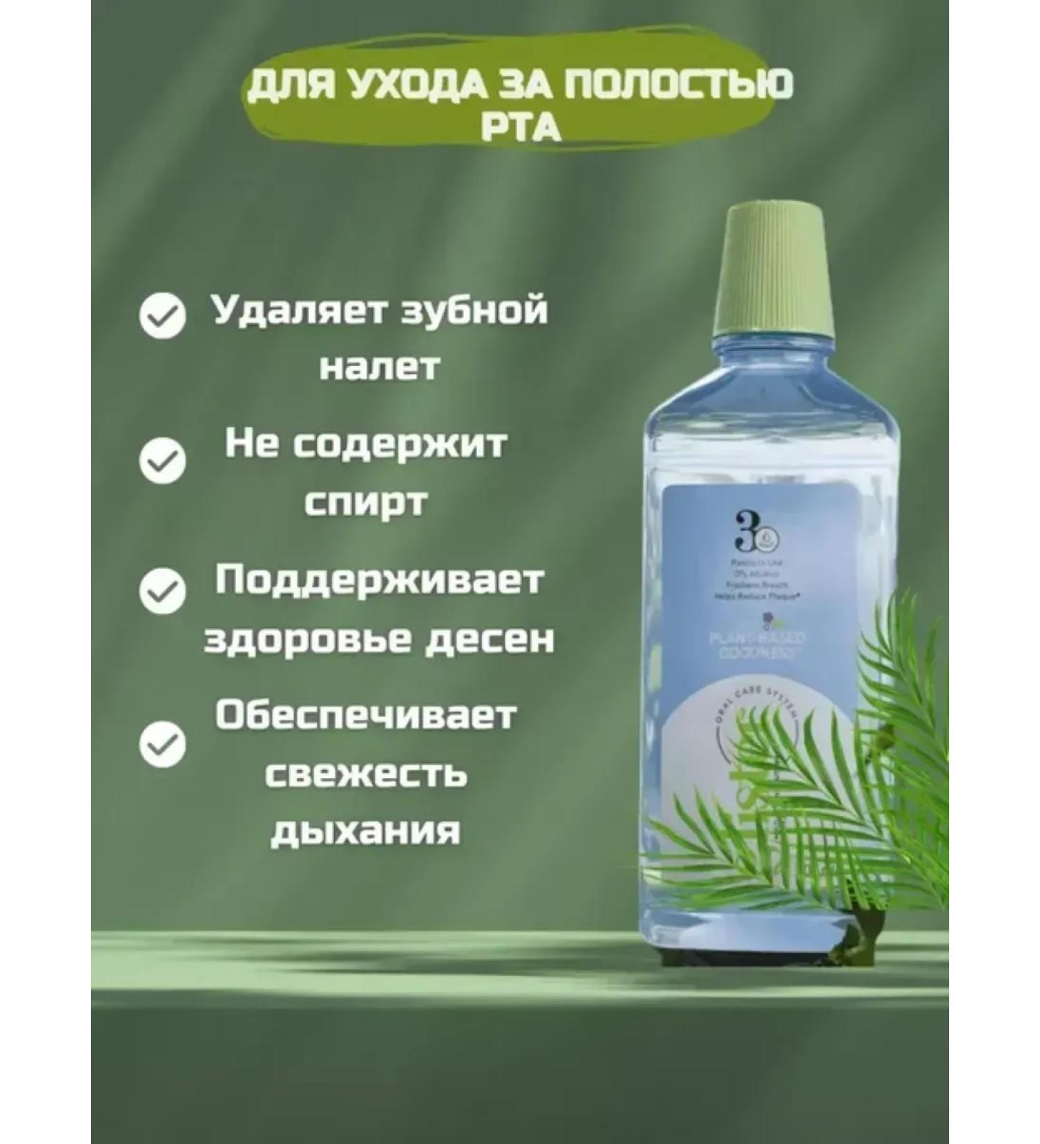 Glister Water to care for the oral cavity with ALEE 500 ml