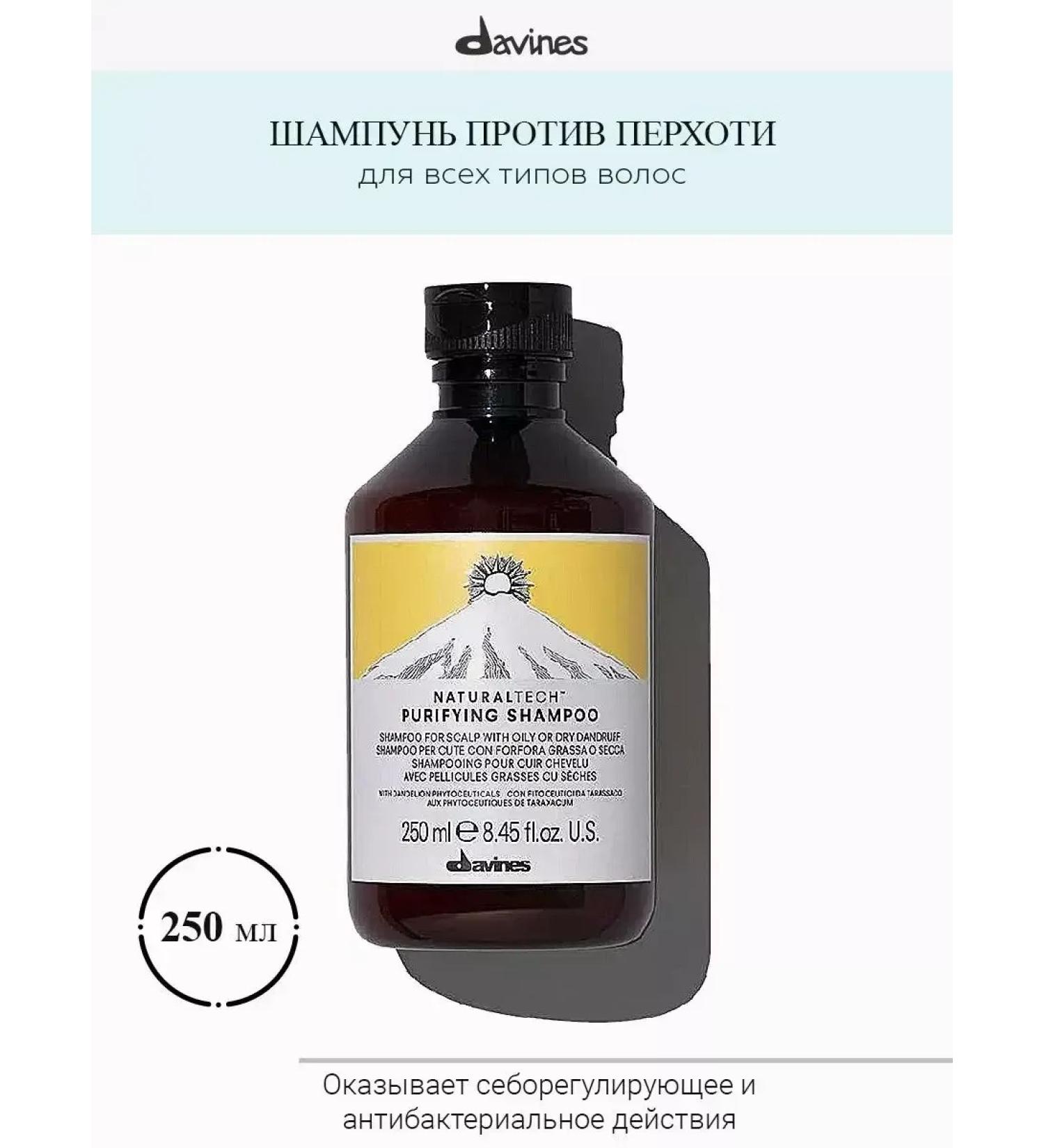 Davines Purifying shampoo against dandruff 250 ml - Buy Online on GoSupps.com
