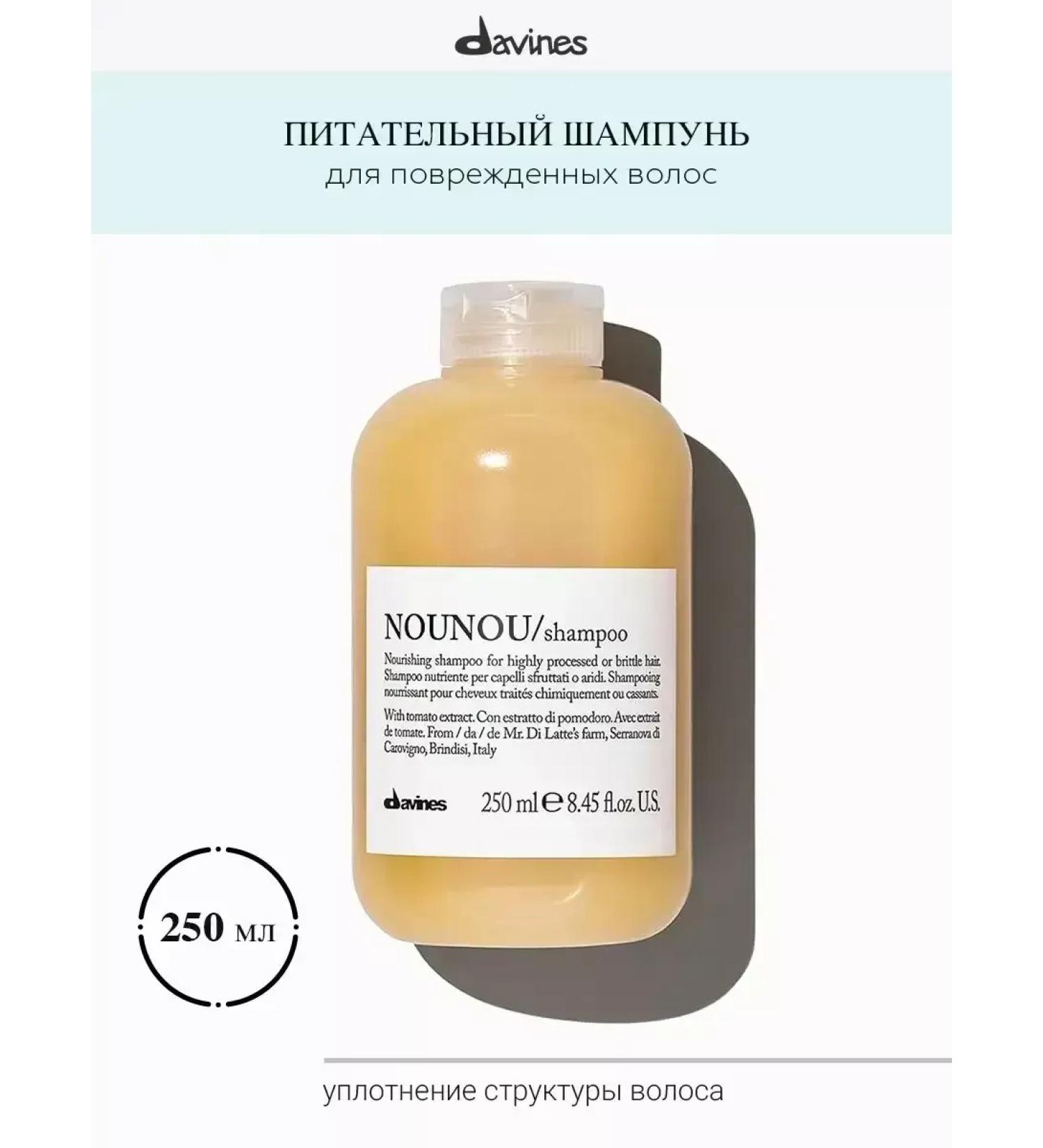 Davines Nunou 250 mls nutrient shampoo for damaged hair - Buy Online on GoSupps.com