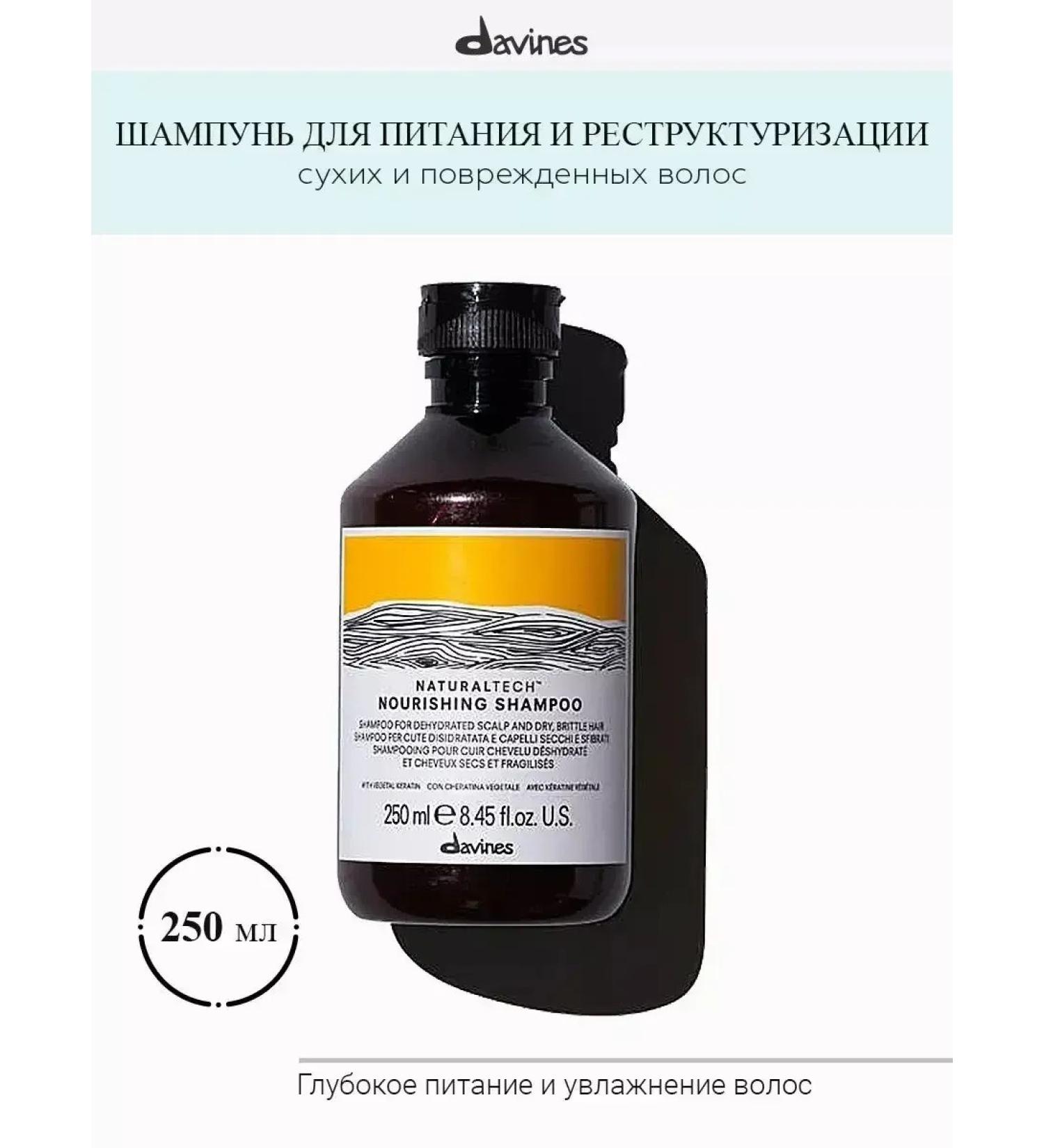 Davines Nourishing nutrient hair shampoo 250 ml - Buy Online on GoSupps.com