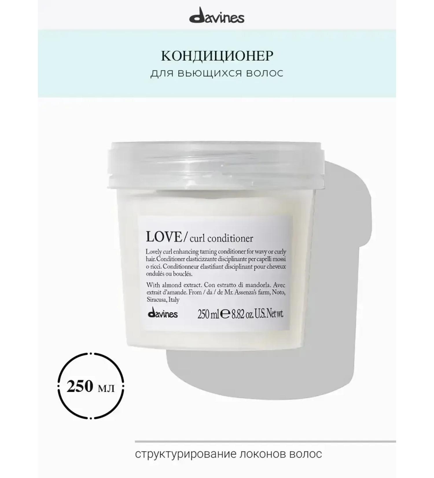 Davines Curl hair conditioner Love Curl 250 ml - Buy Online on GoSupps.com