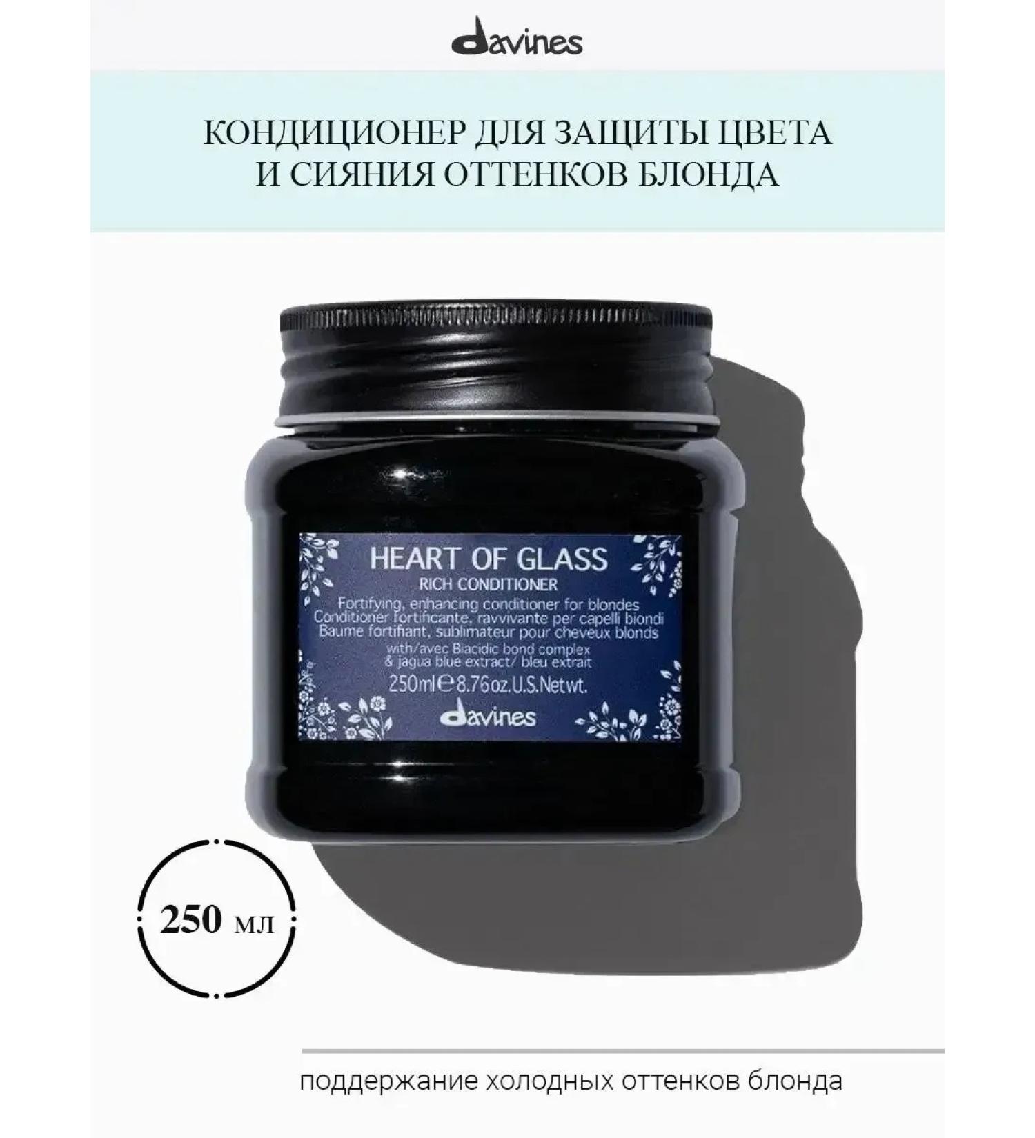 Davines Conditioner for dyed hair Heart of Glass 250 ml - Buy Online on GoSupps.com