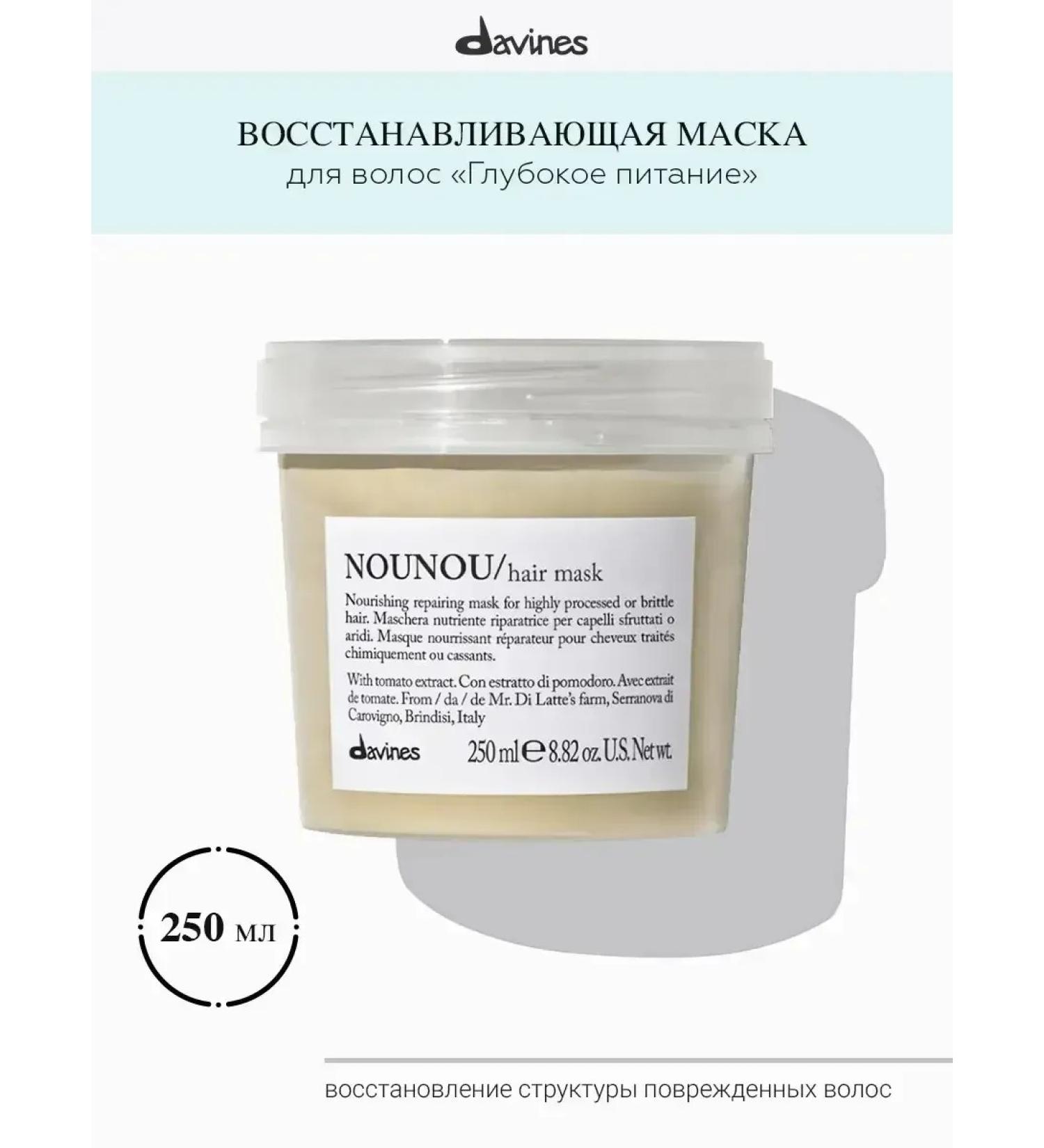 Davines Mask for damaged hair recovery Nounou 250 ml - Buy Online on GoSupps.com