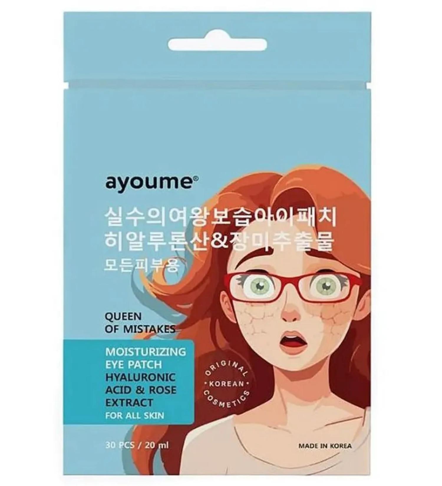 ayoume Paths for the skin around the eyes are fabric 30pcs 20 ml