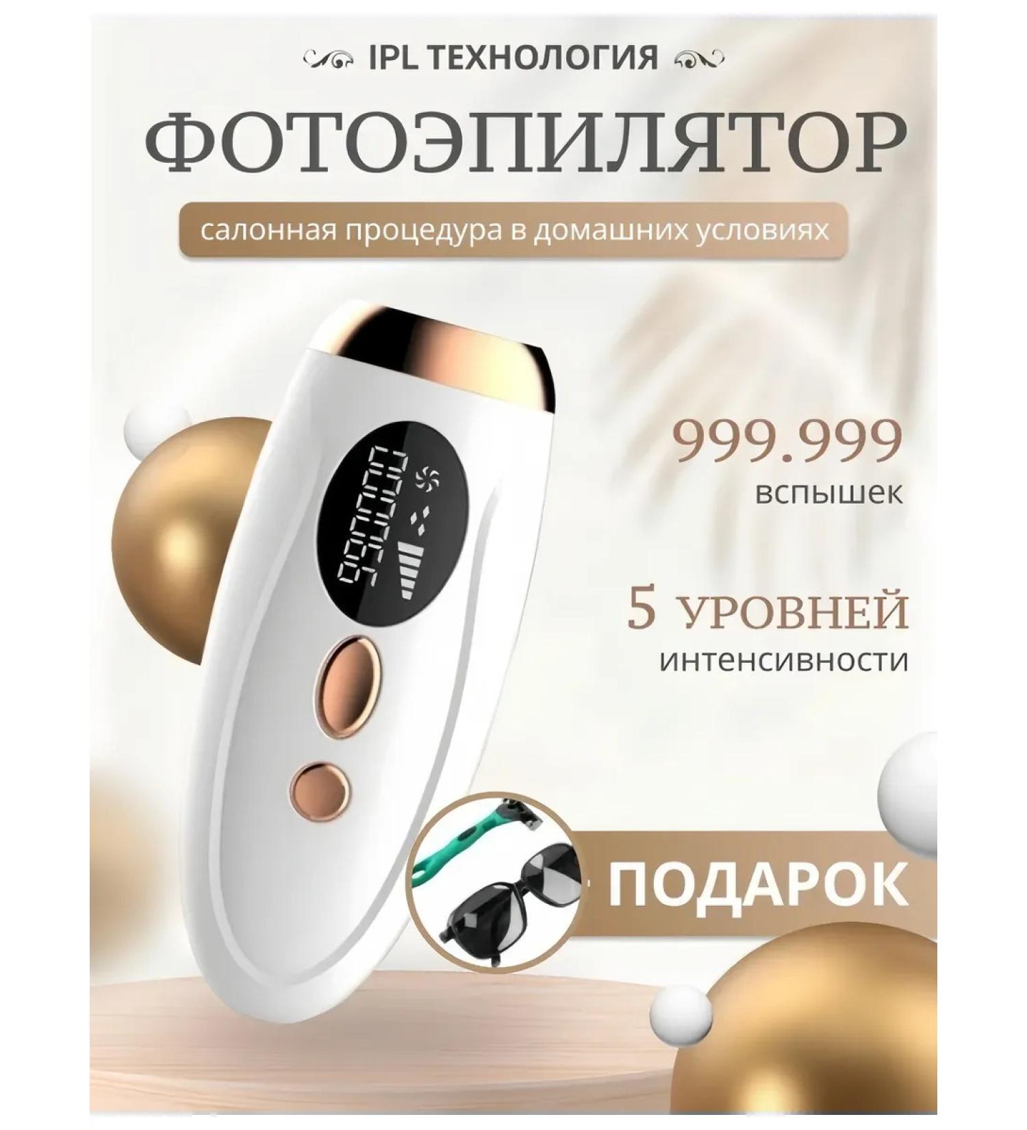 Photoepilator HE-723 - Buy Online on GoSupps.com
