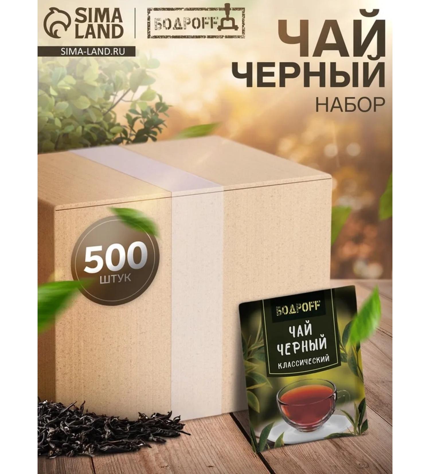 BodrOFF Black Pocated classic black 1.8 g