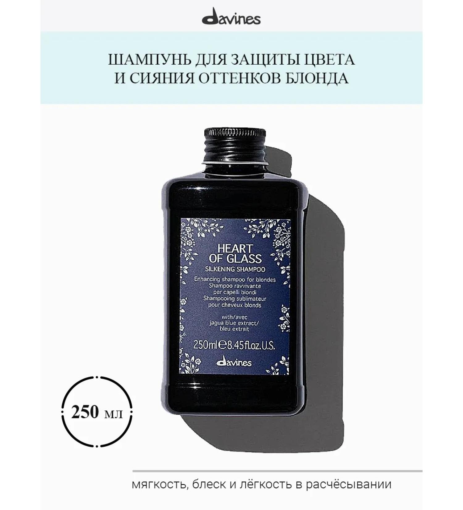 Davines Blonde shampoo Professional Heart of Glass 250 ml
