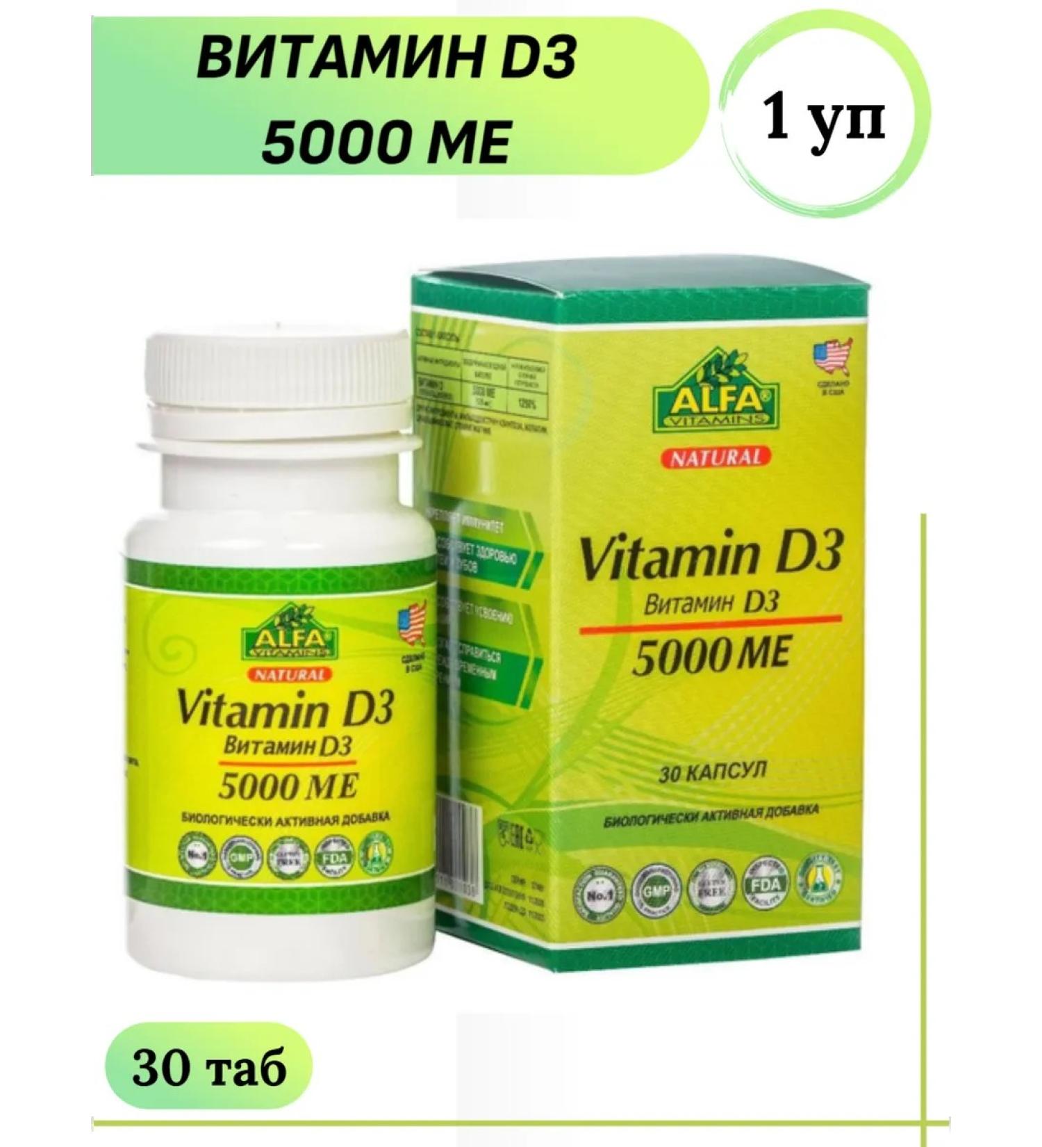 Alfa Vitamins Vitamin D3 Alpha Vitamins 5000 IK 30 Caps 1