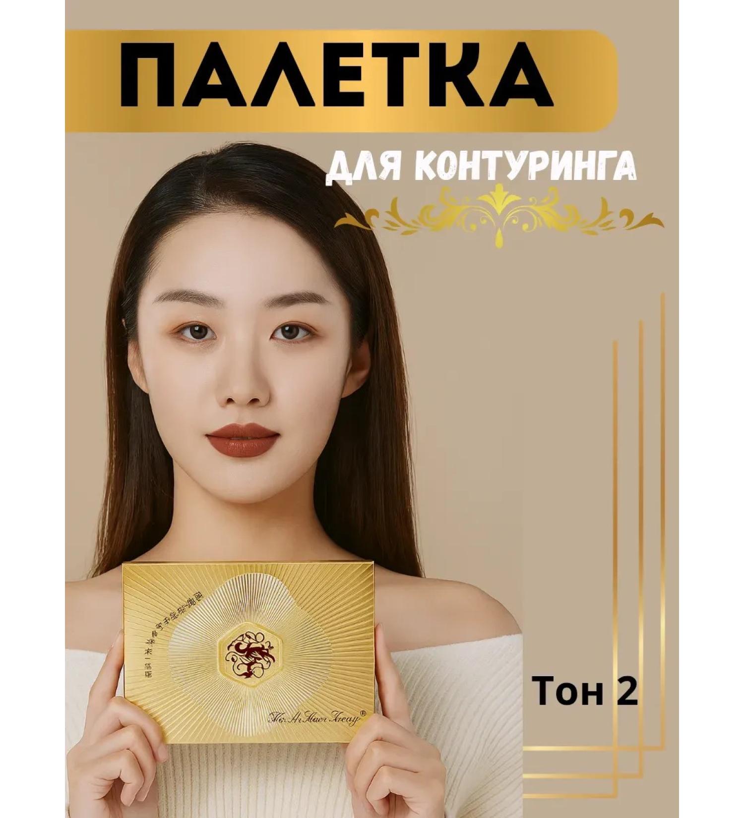 Meka03 Palette for contouring tone 2 - Buy Online on GoSupps.com