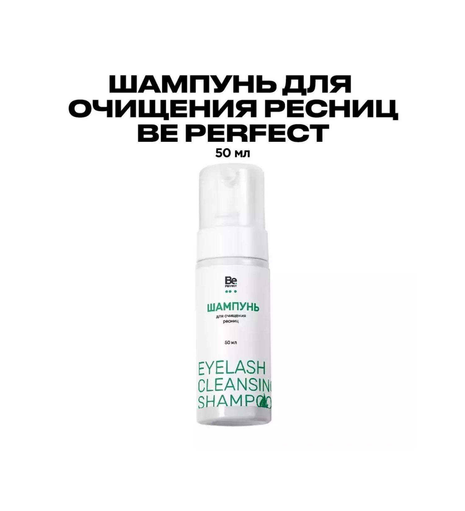 Be perfect Shampoo for cleansing eyelashes bi perfection 50 ml