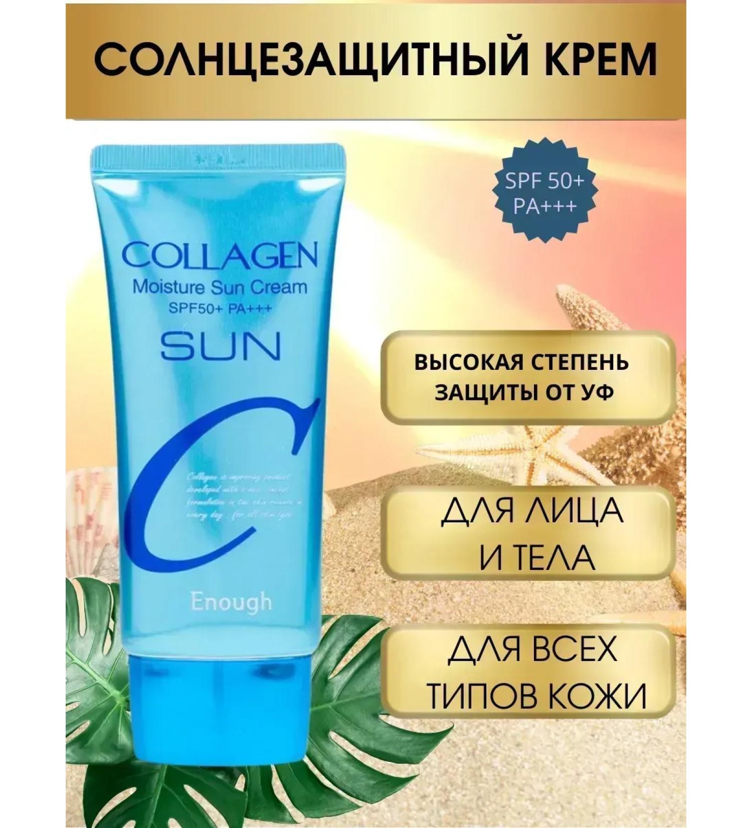 Silvachic SUN -faceting facial cream SPF 50 + with collagen - Buy Online on GoSupps.com