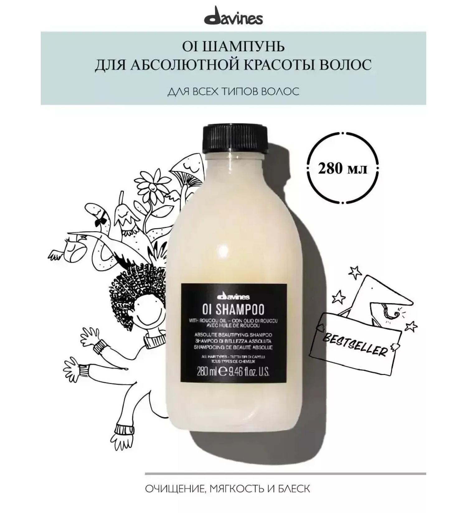 Davines Hair shampoo Absolute beauty OI 280 ml