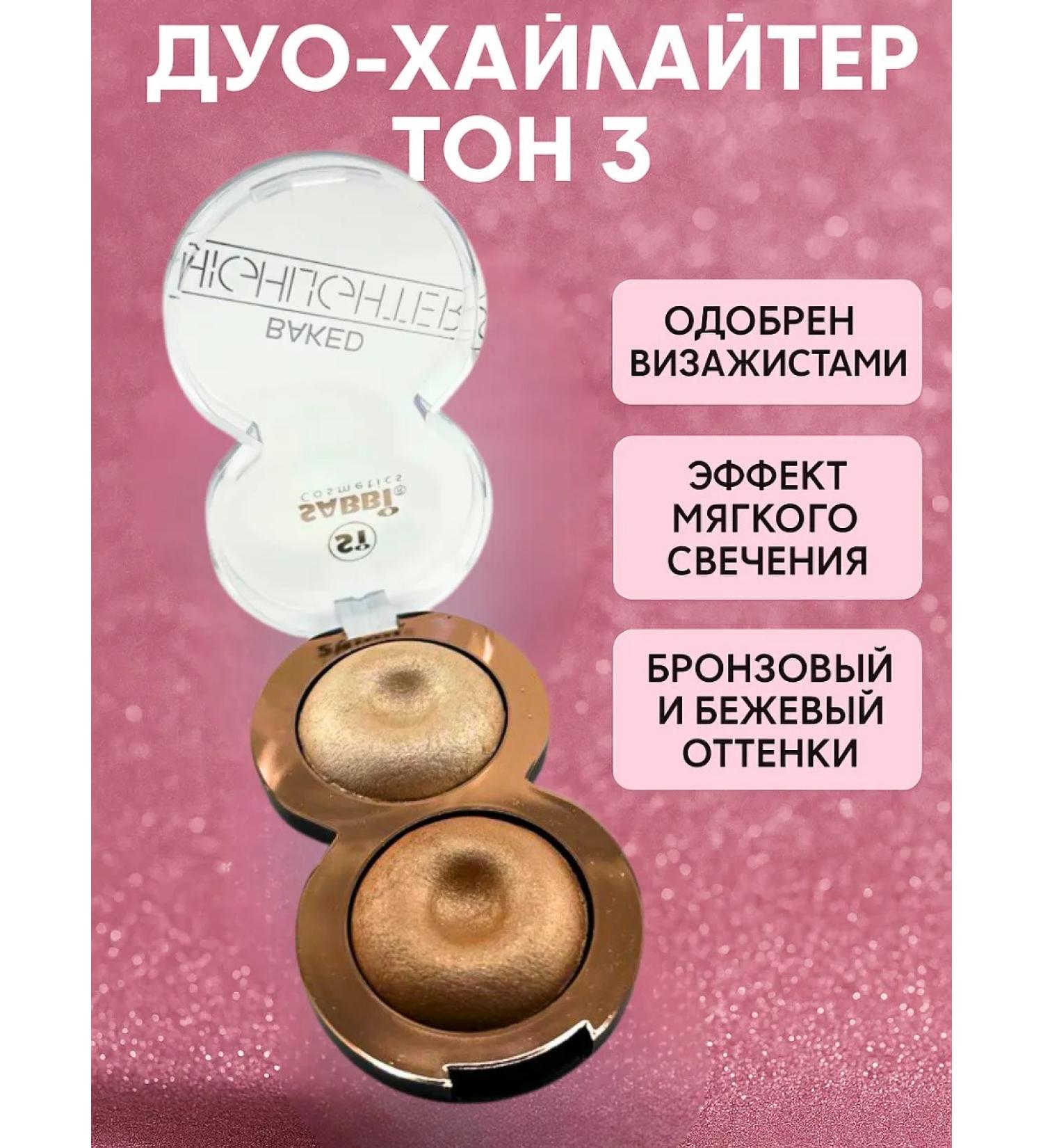 Tenvia Baked highlighter tone 3 for stroke and contouring - Buy Online on GoSupps.com