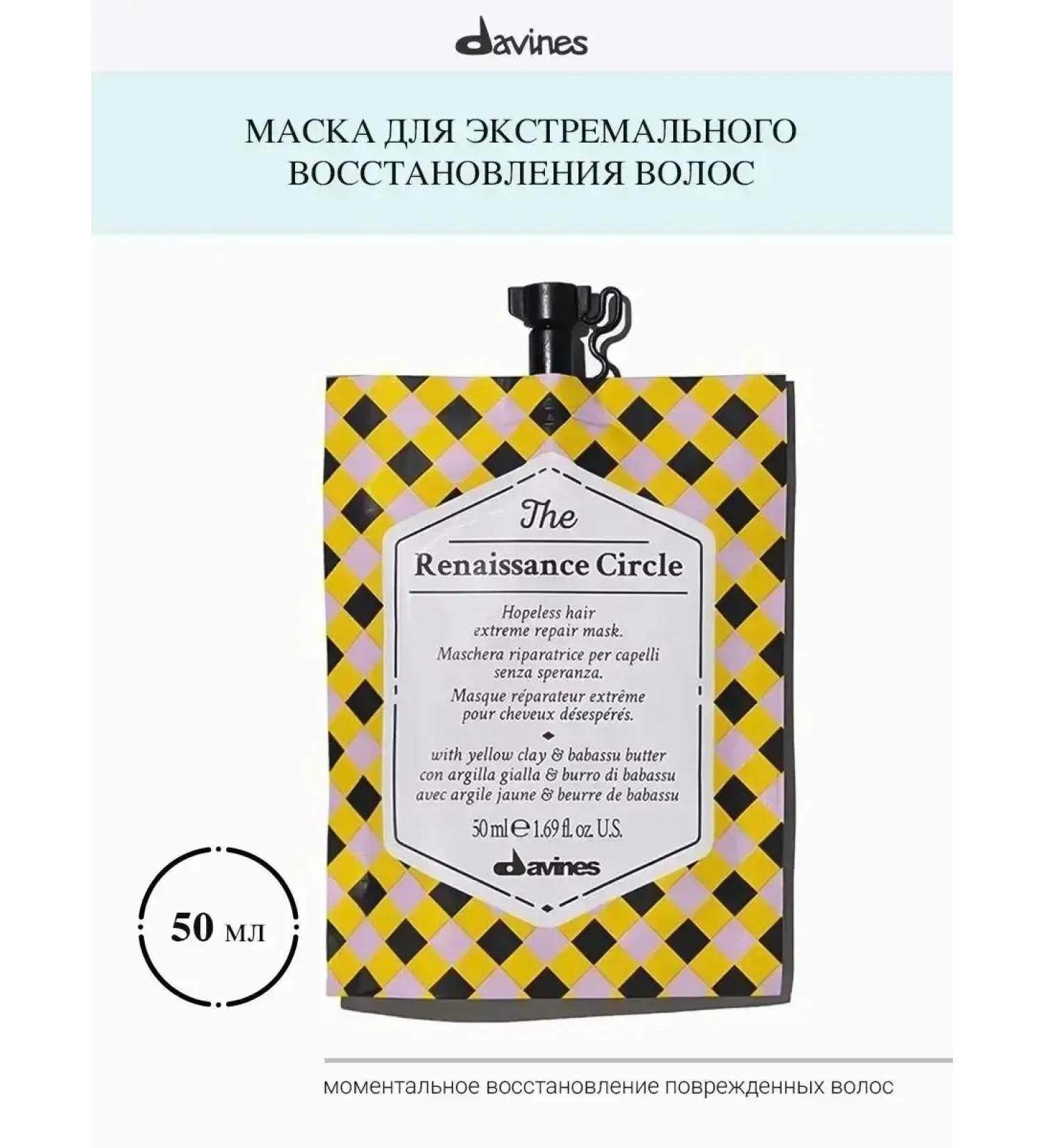 Davines Hair restoration Mask Renaissance Circle 50 ml