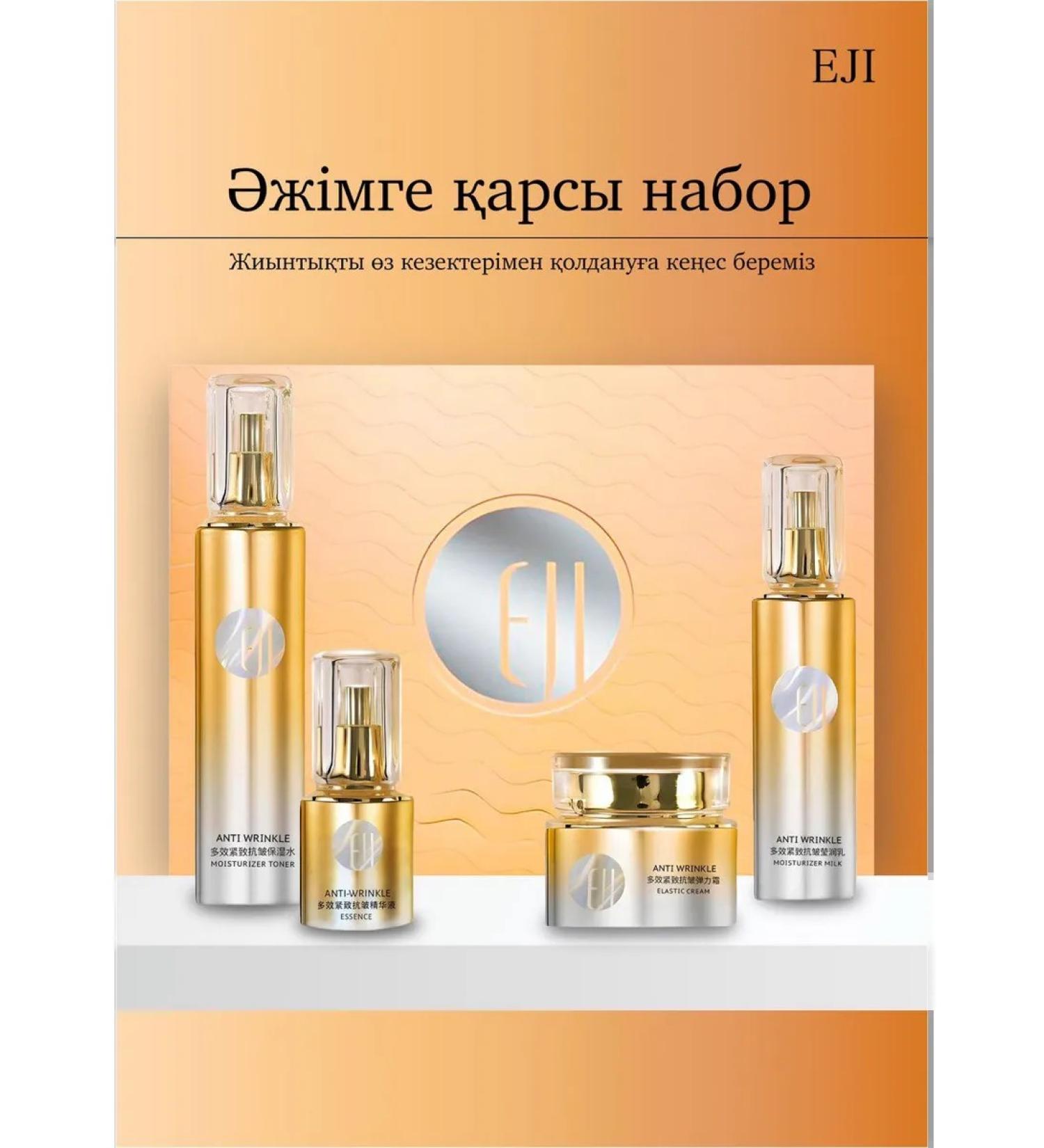 EJI Anti -aging set for face care - Buy Online on GoSupps.com