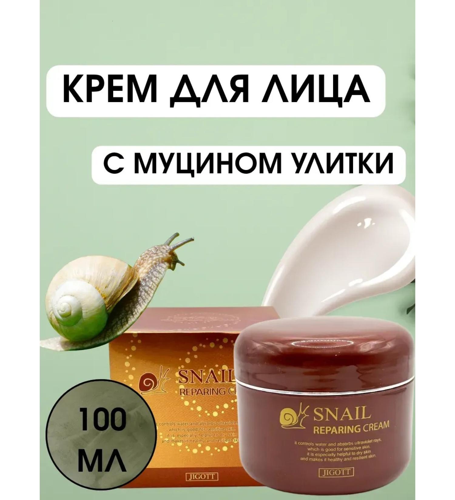 Musya 2 Facial cream moisturizing anti -aging with mucin snail - Buy Online on GoSupps.com