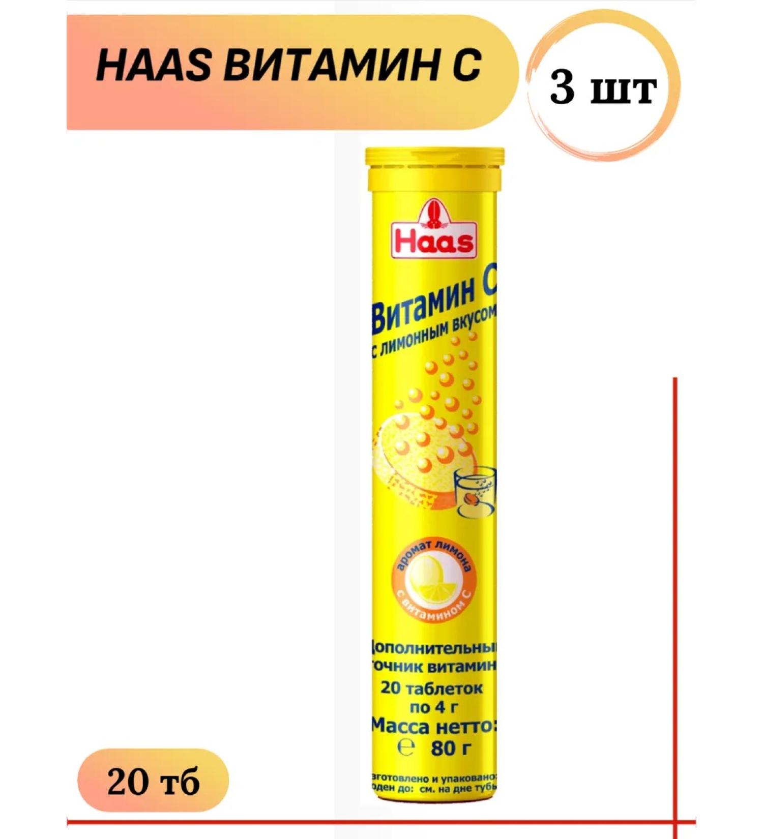 HAAS Vitamin C with lemon taste 20 spike TB 3