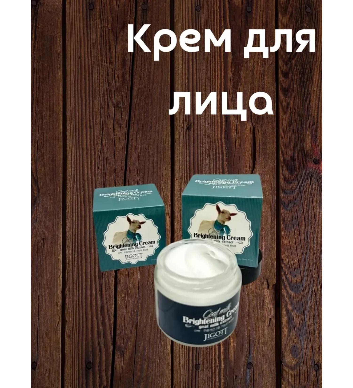 BahZara Face cream with goat milk for moisturizing and lifting - Buy Online on GoSupps.com