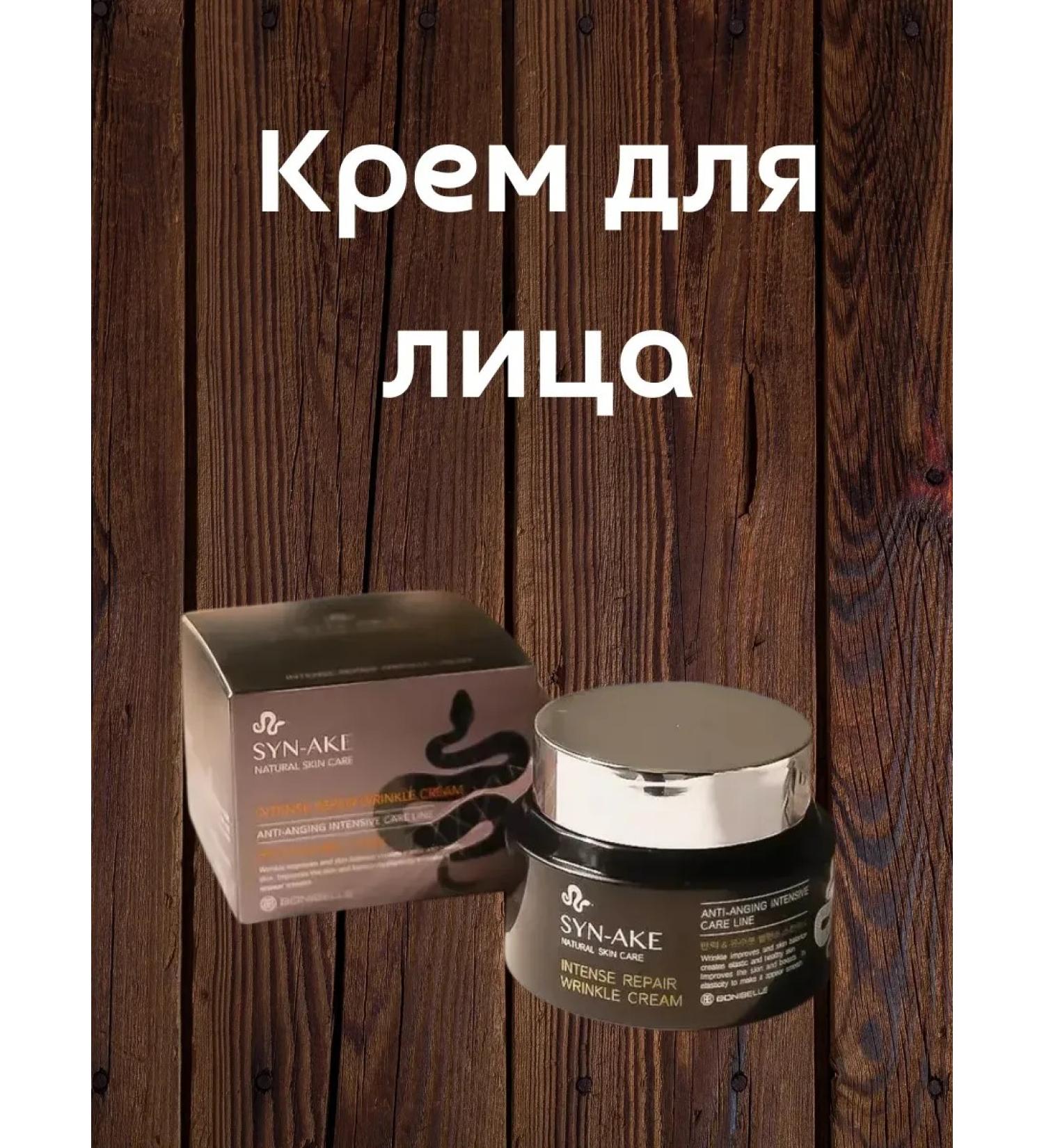 BahZara Snake cream and hyaluronic acid for rejuvenation - Buy Online on GoSupps.com