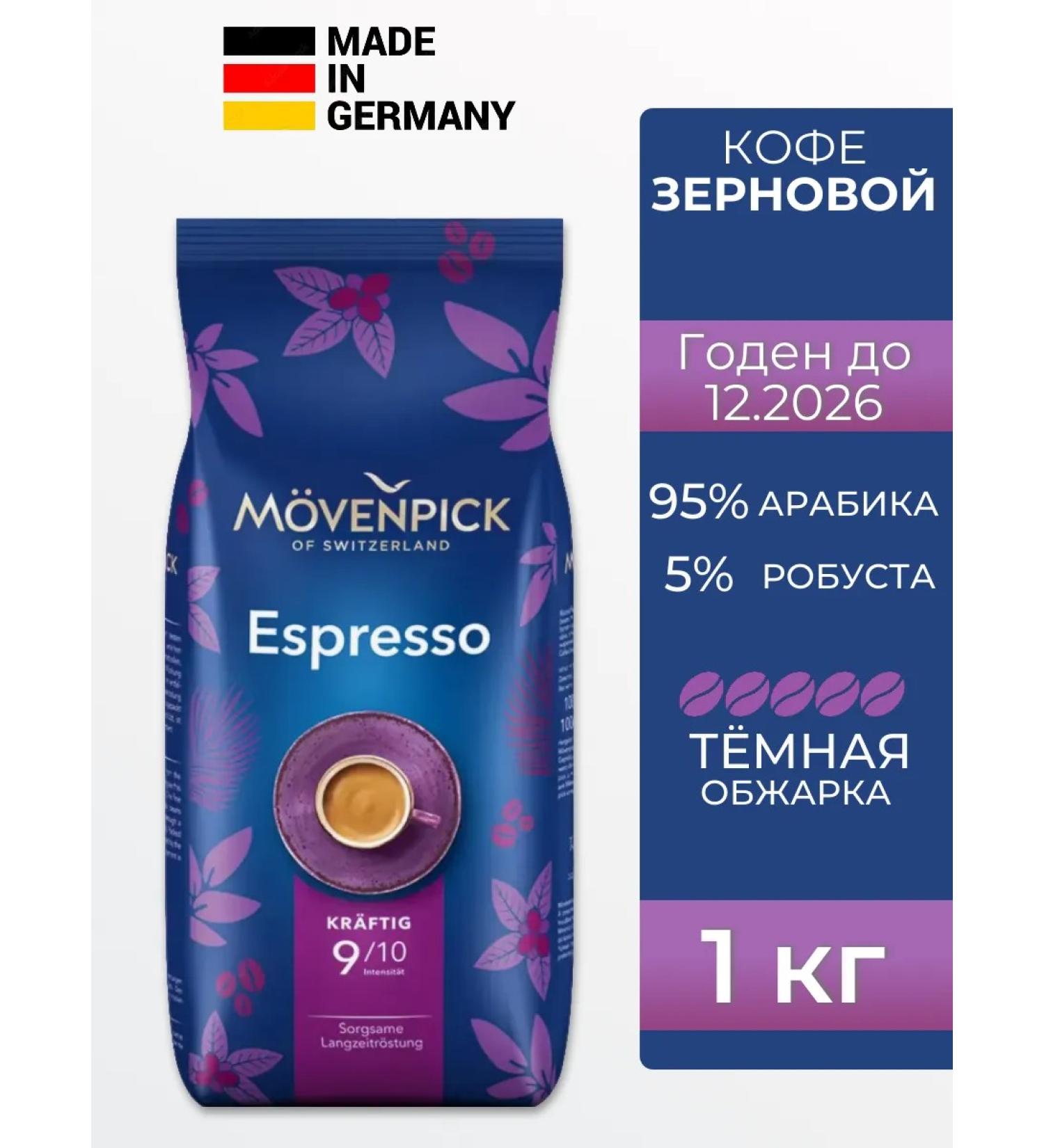Movenpick Coffee in the granny moverkso espresso 1 kg - Buy Online on GoSupps.com