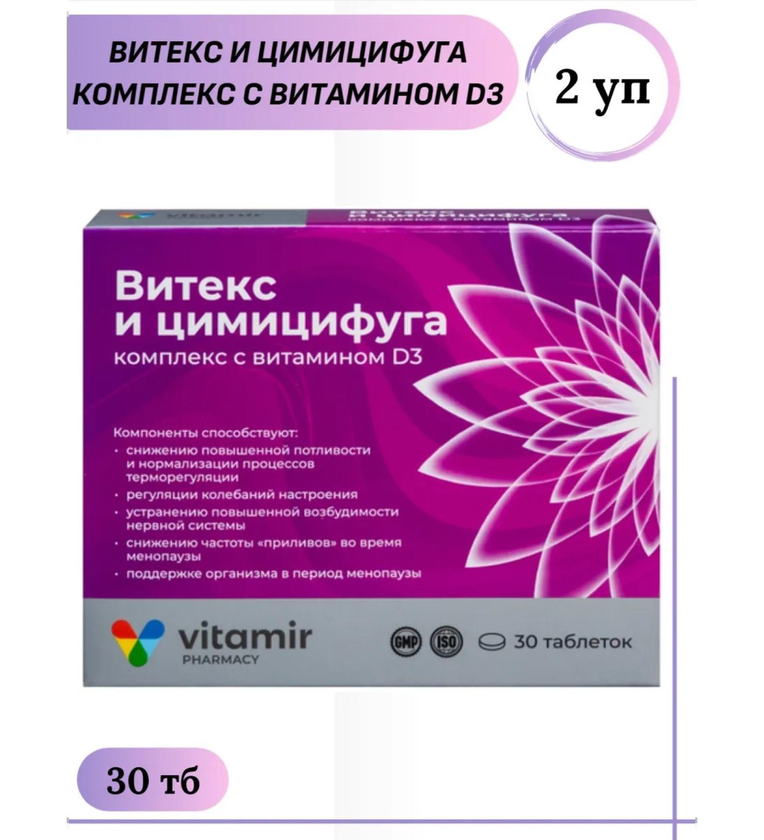 Vitamir Vitex and cimitzifuga complex with vitamin D3 30 TB 2 U