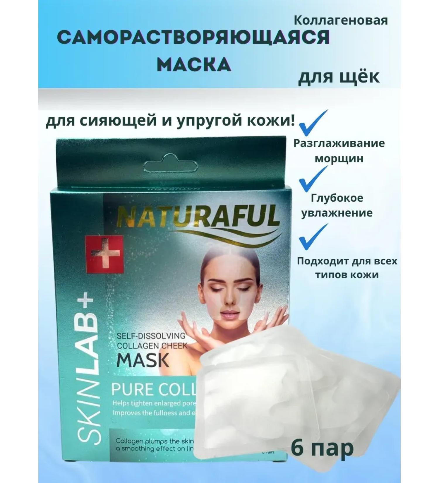 Lily & Co Facial mask collagen self -propelled - Buy Online on GoSupps.com