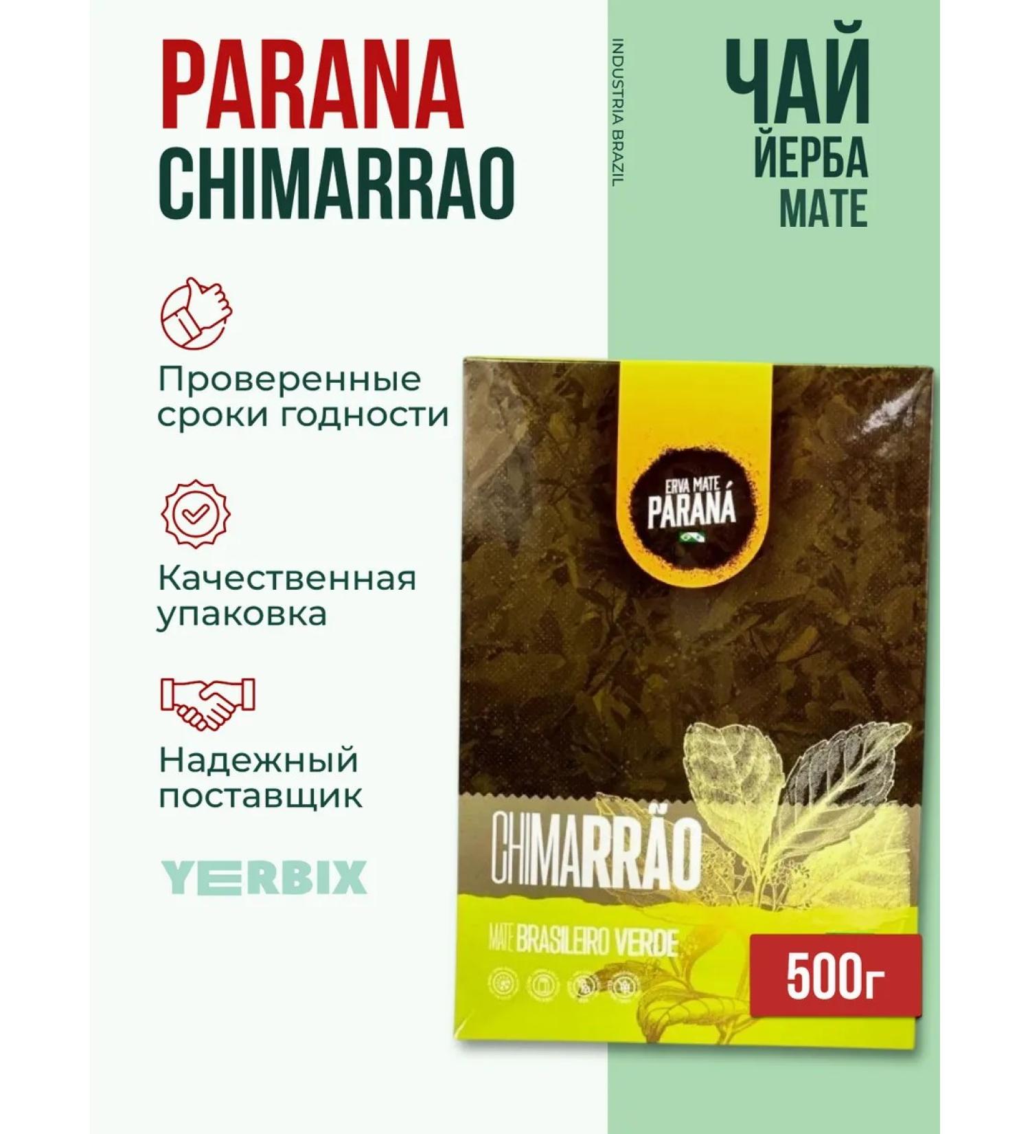 Parana Jerba Mate Chimarrao 500 grams - Buy Online on GoSupps.com