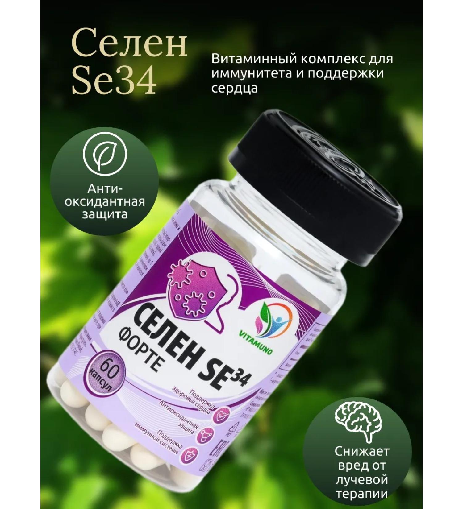 Antitoxic complex Selen-Form SE34 60 capsules of 0 3 g - Buy Online on GoSupps.com