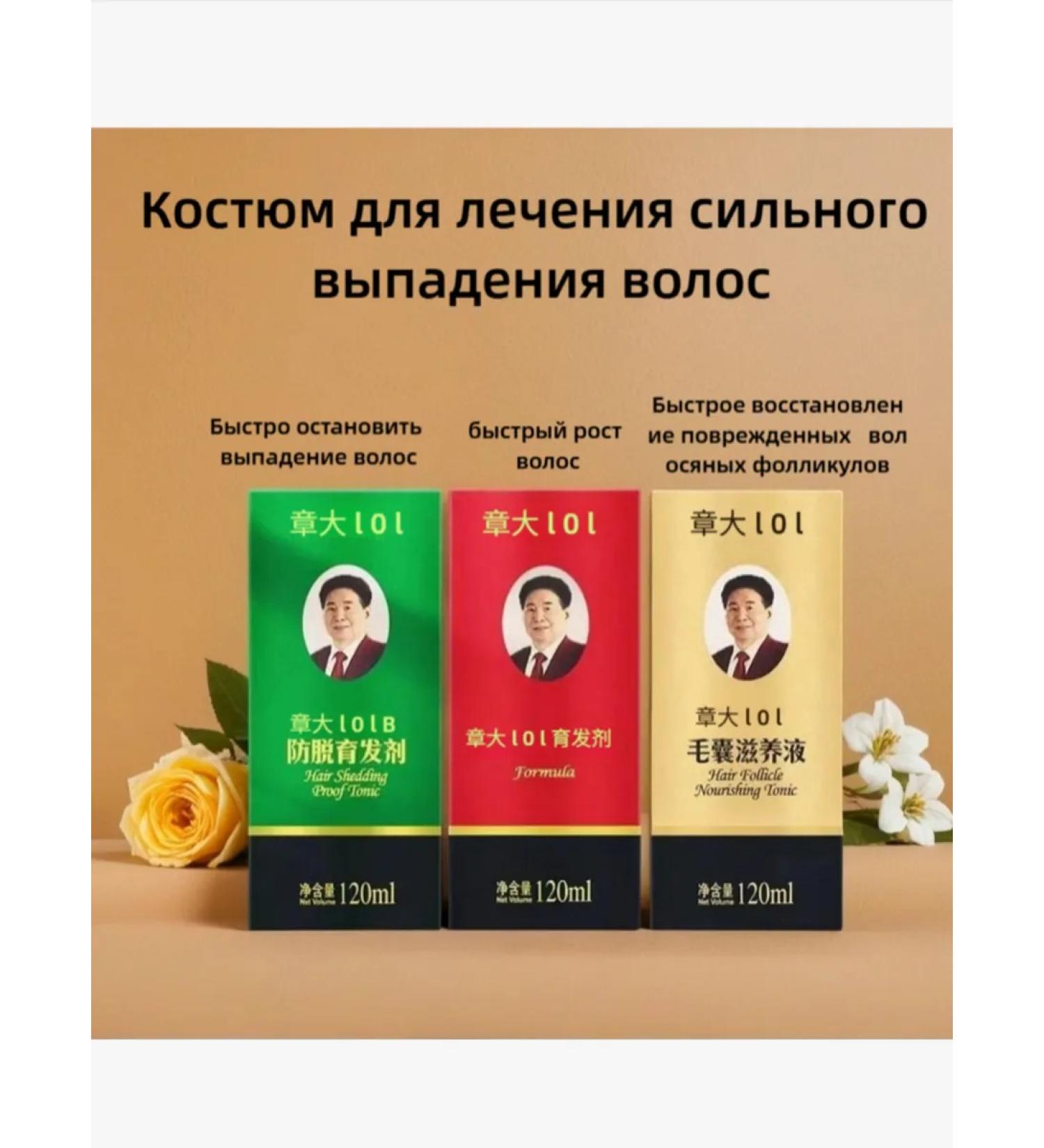 Zhangguang Fabao Tonic hair lotion