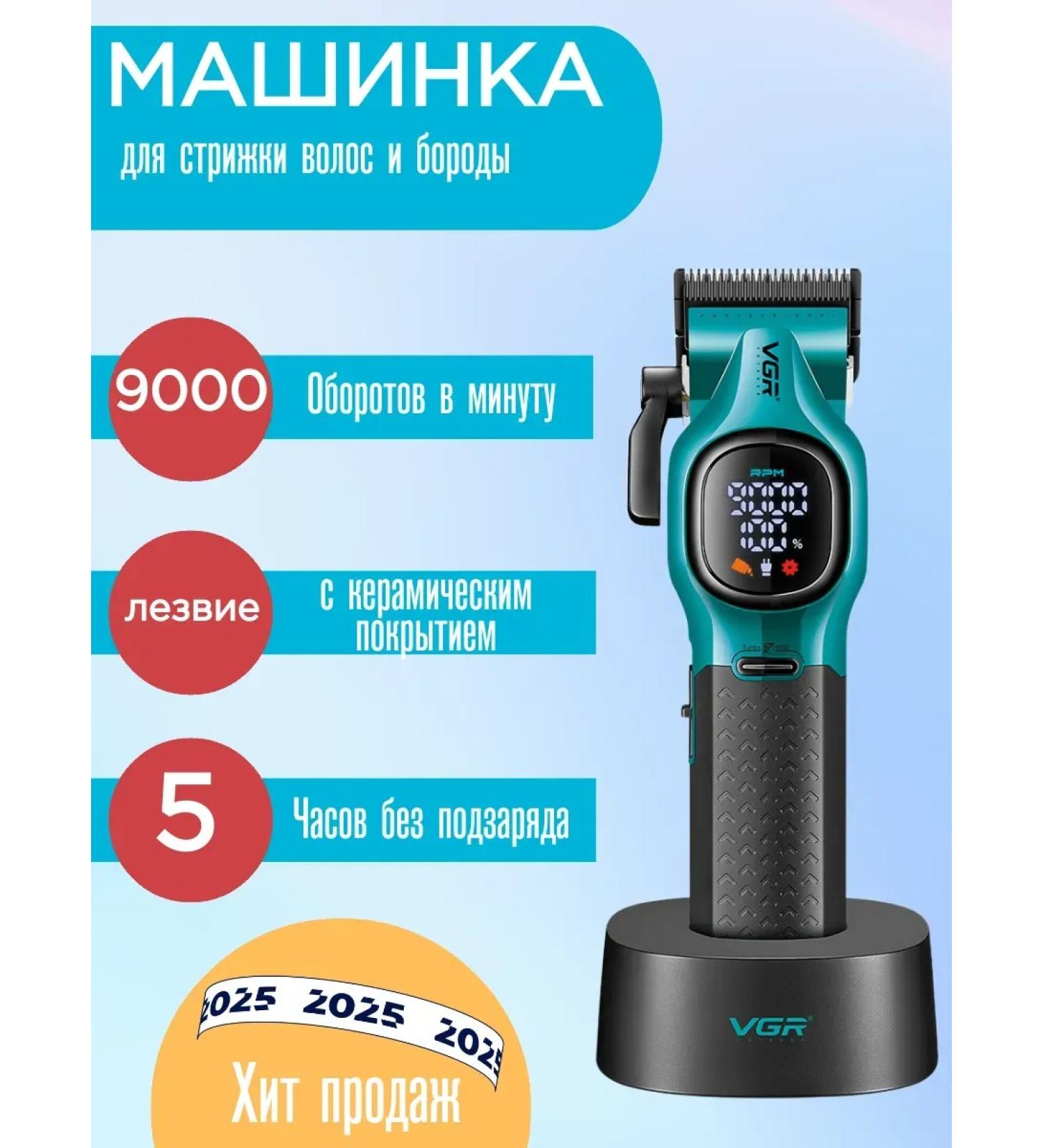 VGR Multifunctional hair and beard trimmer - Buy Online on GoSupps.com