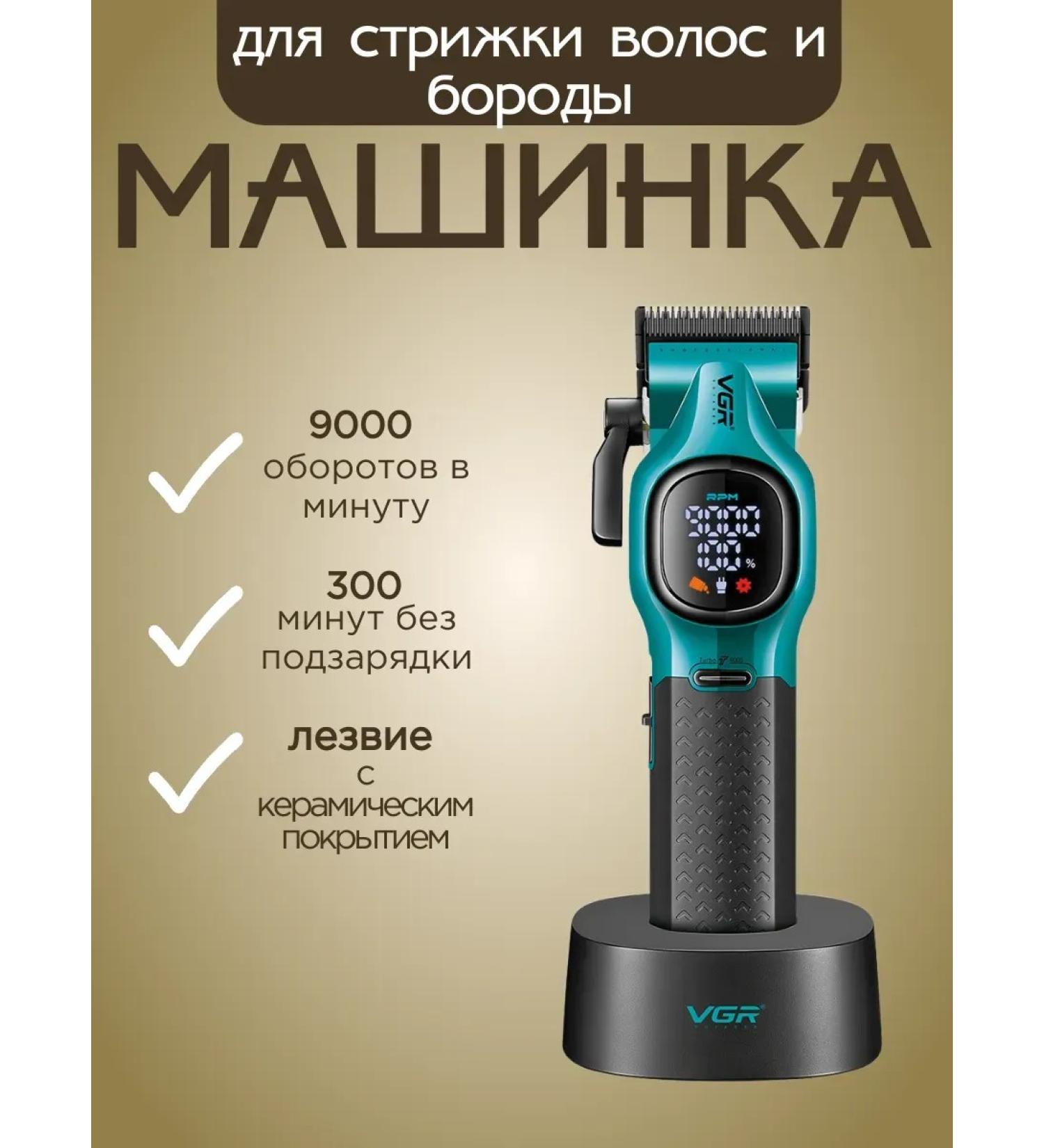 VGR Universal trimmer for stylish images - Buy Online on GoSupps.com