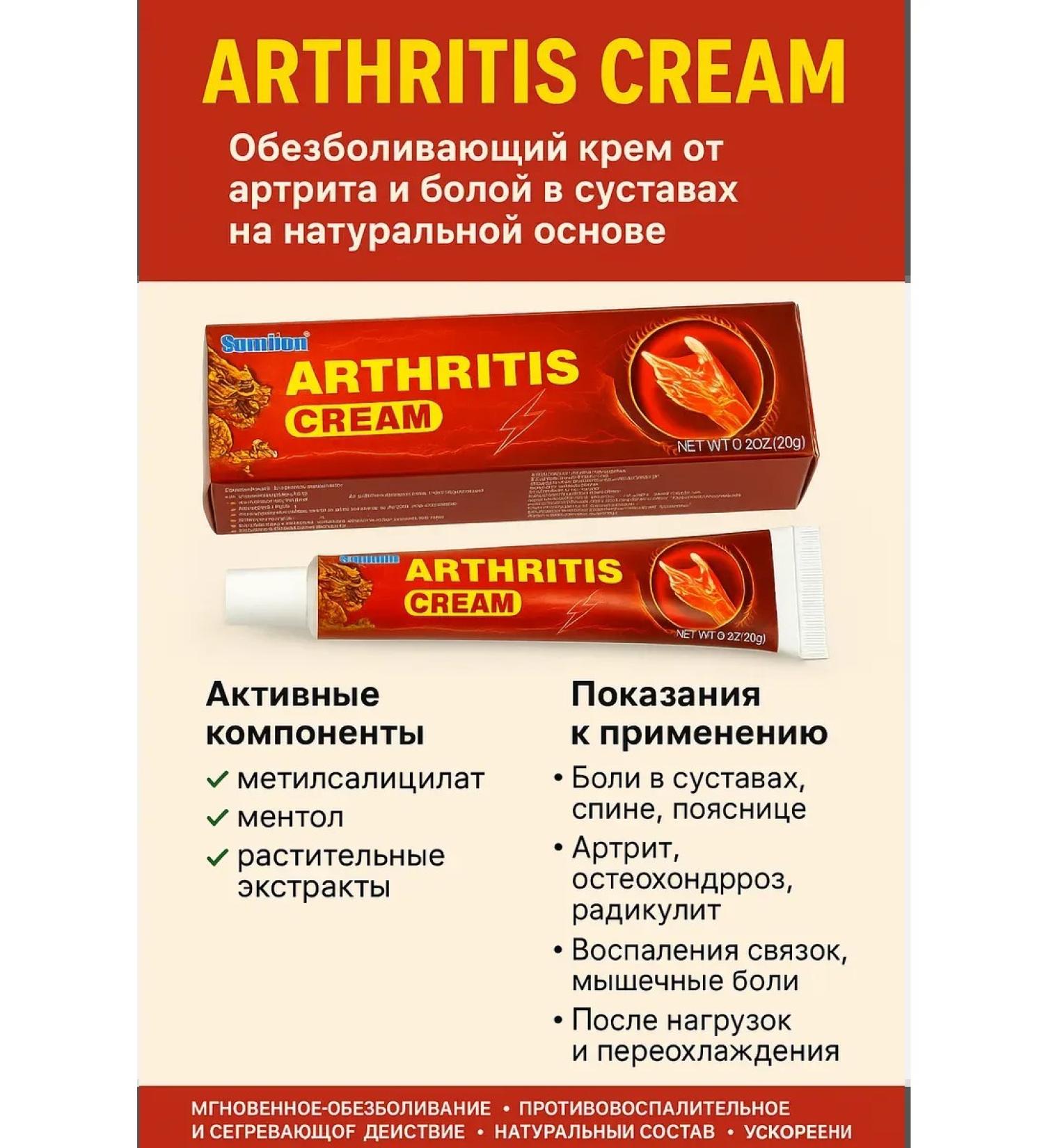 LILOK Pain from pain an analgesic gel for joints and muscles - Buy Online on GoSupps.com