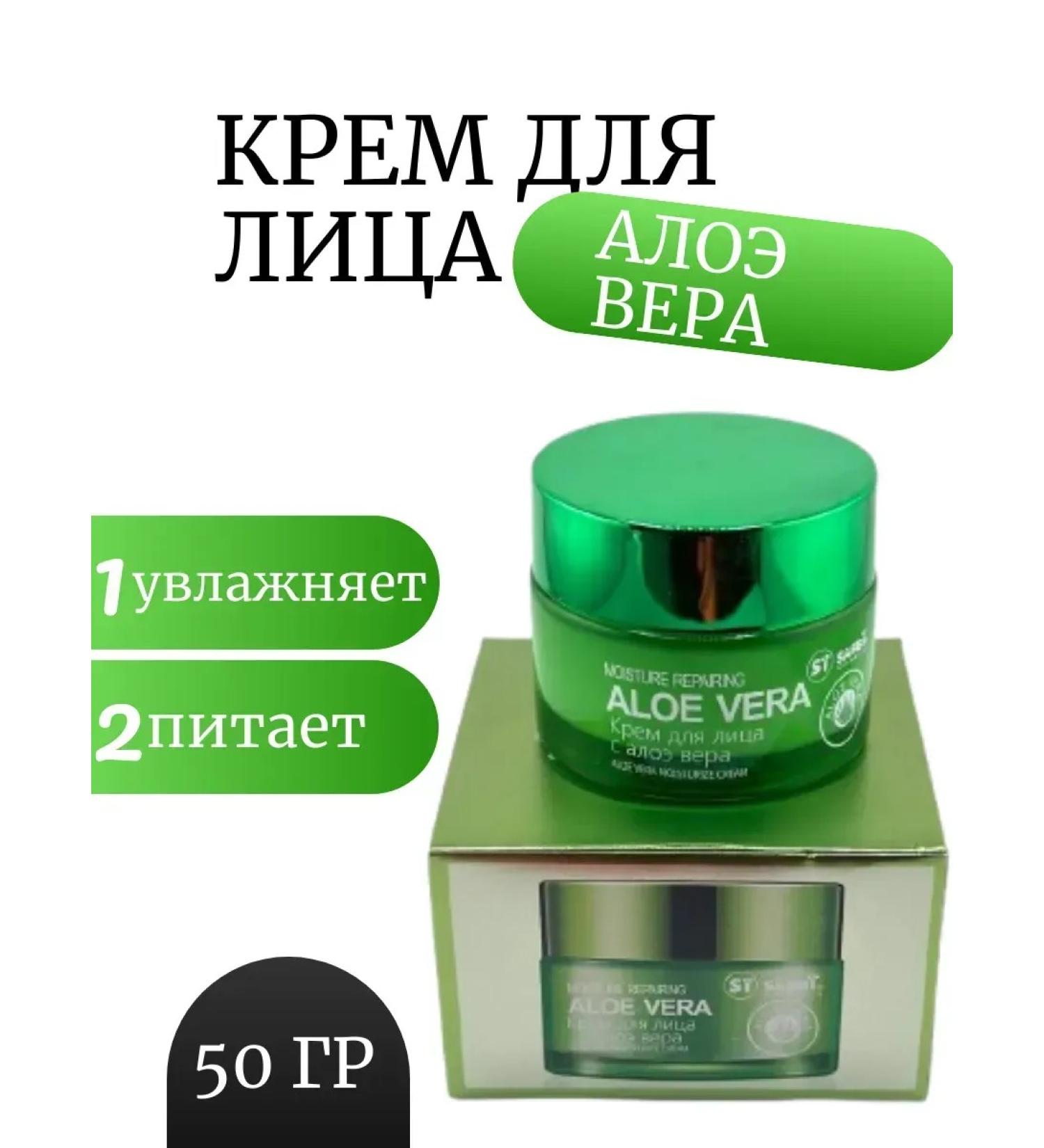 Cinquefoil Face cream Aloe Vera Moisturizing - Buy Online on GoSupps.com