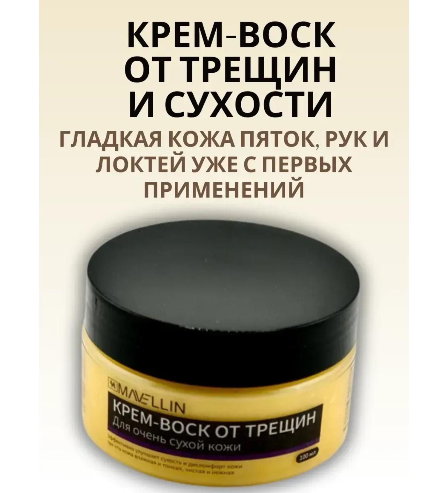 PROGRESS Cream wax from cracks and peeling for hands and body - Buy Online on GoSupps.com