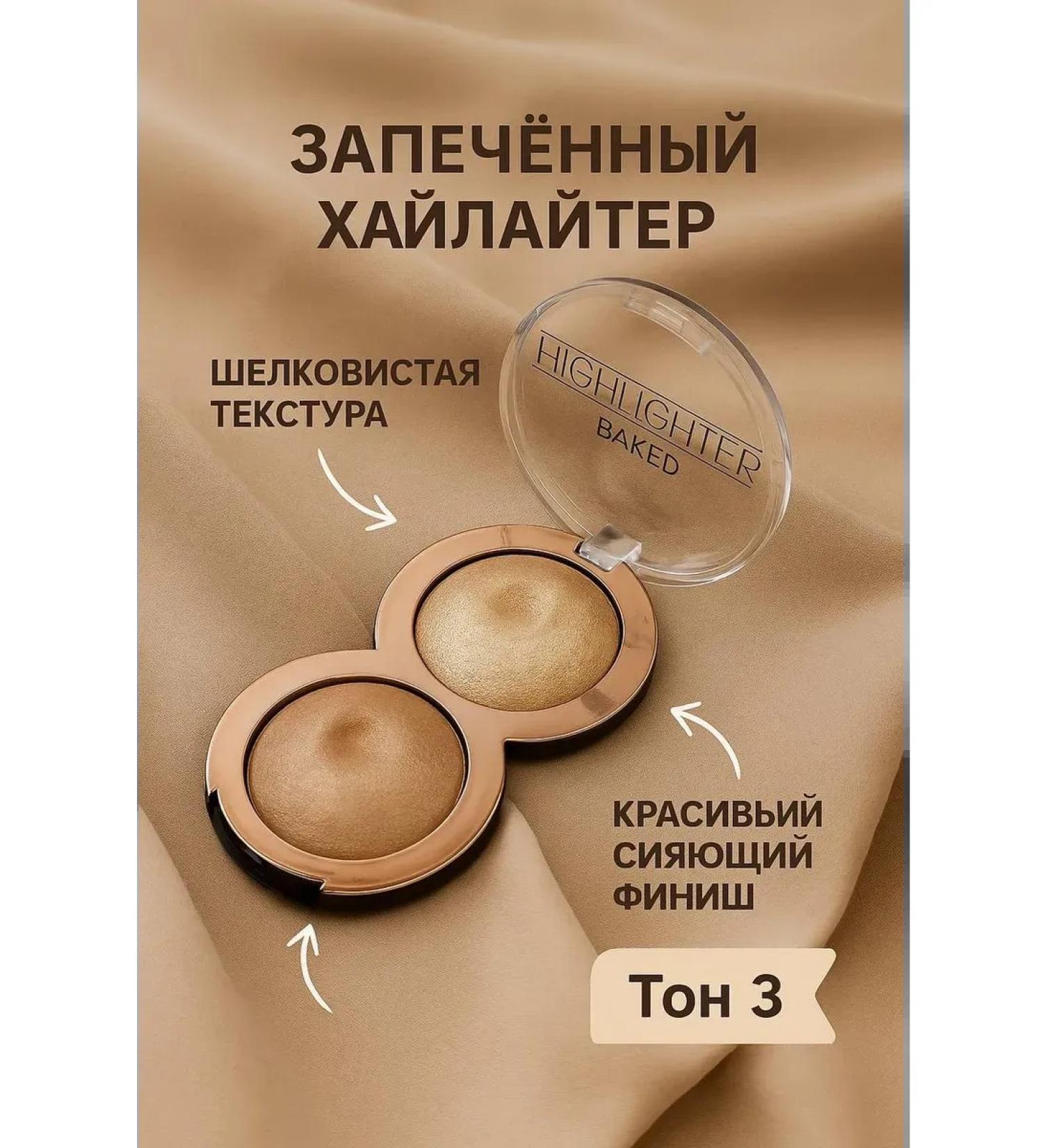 OKEN Baked Highlighter Makeup Palette Shimmer Effect Shade 3 - Buy Online on GoSupps.com