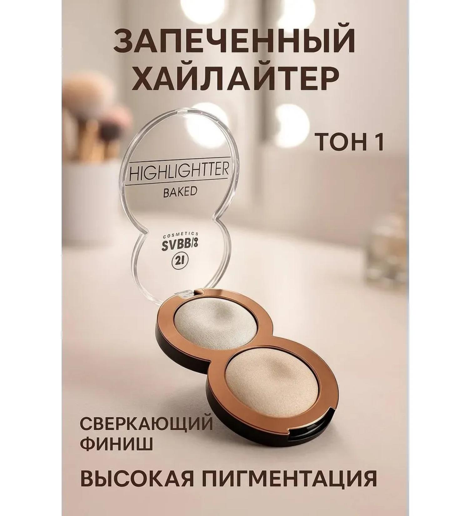 OKEN Baked face highlighter shade 1 highly pigmented radiant finish - Buy Online on GoSupps.com