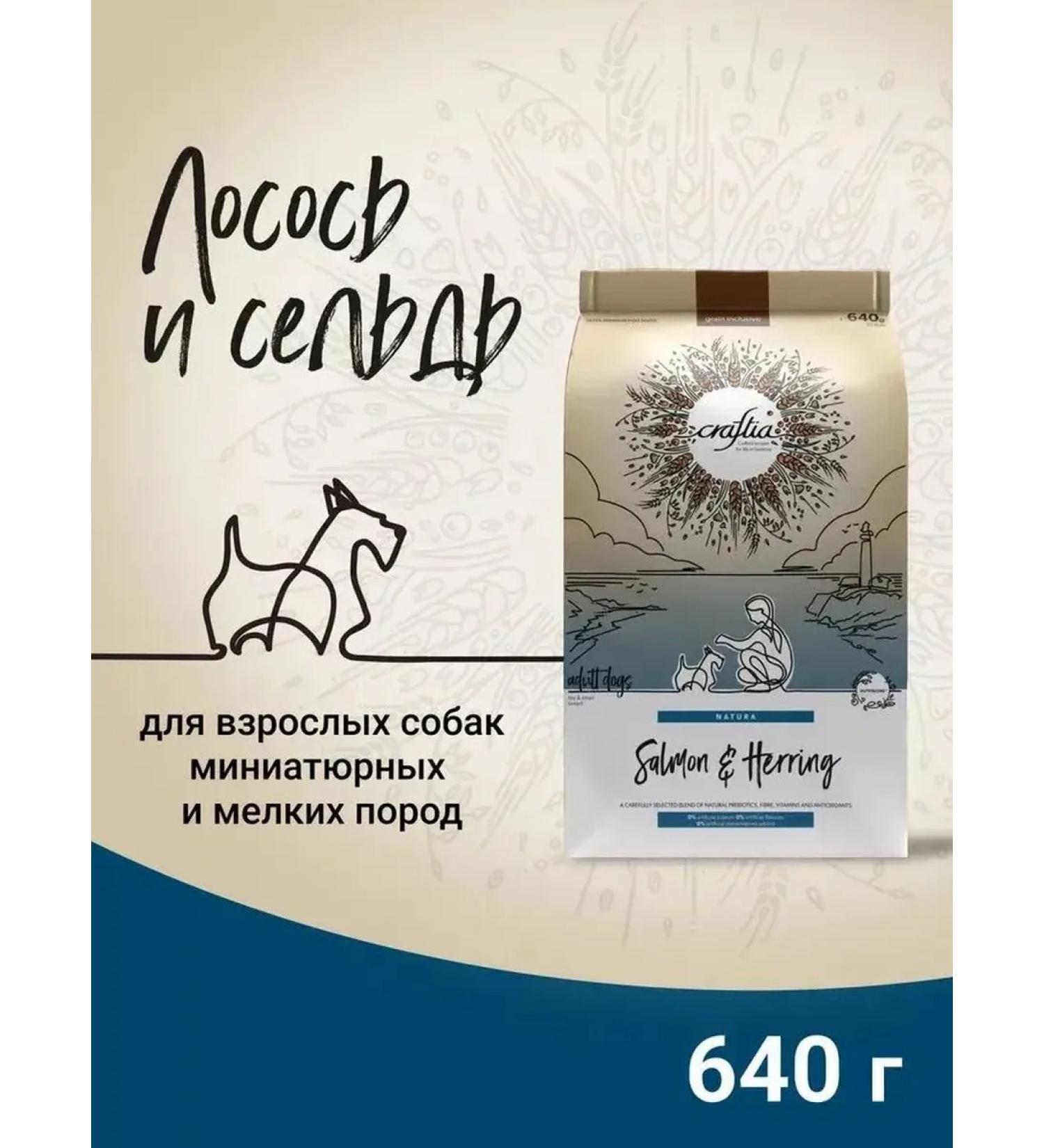 CRAFTIA NATURA Dry food for dogs small and miniature breed salmon herring 640g - Buy Online on GoSupps.com