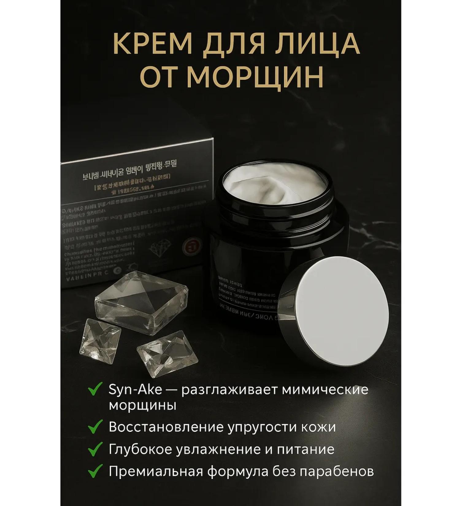 ART&MAX Intensive Face cream from wrinkles with peptides of snake poison - Buy Online on GoSupps.com