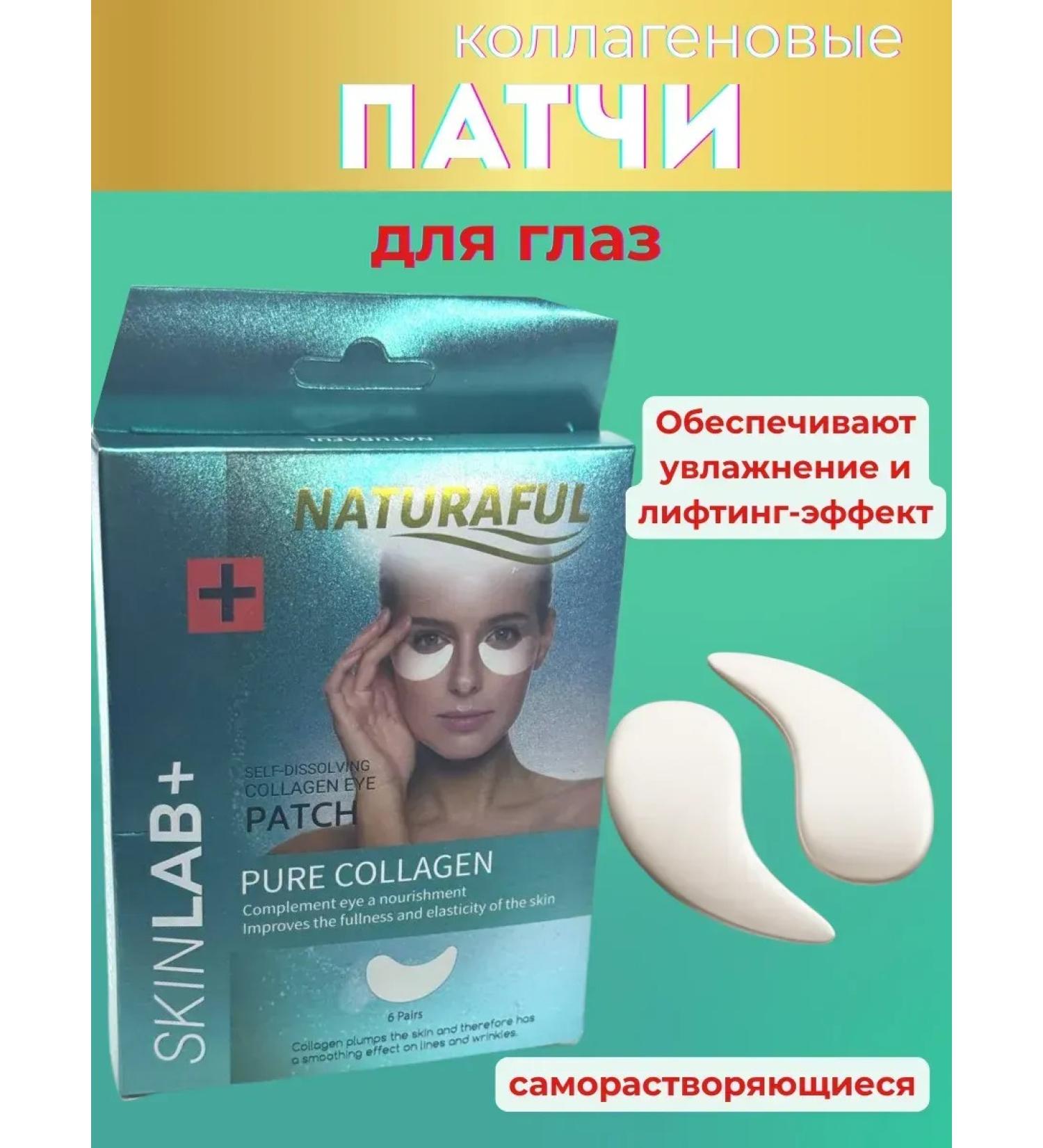 Lily & Co Eye patches collagen self -giving - Buy Online on GoSupps.com