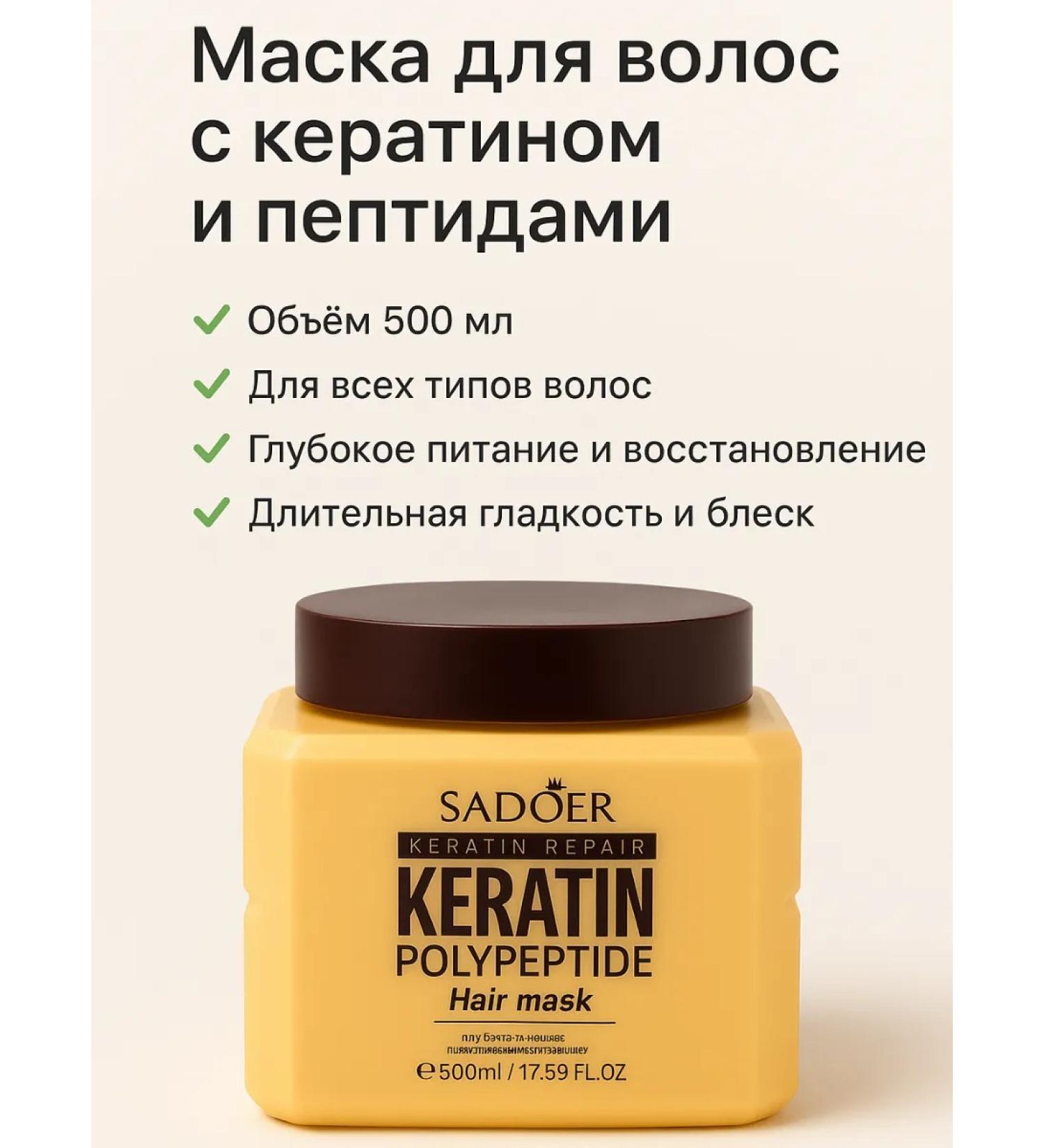 EA81 Hair mask with keratin and peptides - Buy Online on GoSupps.com
