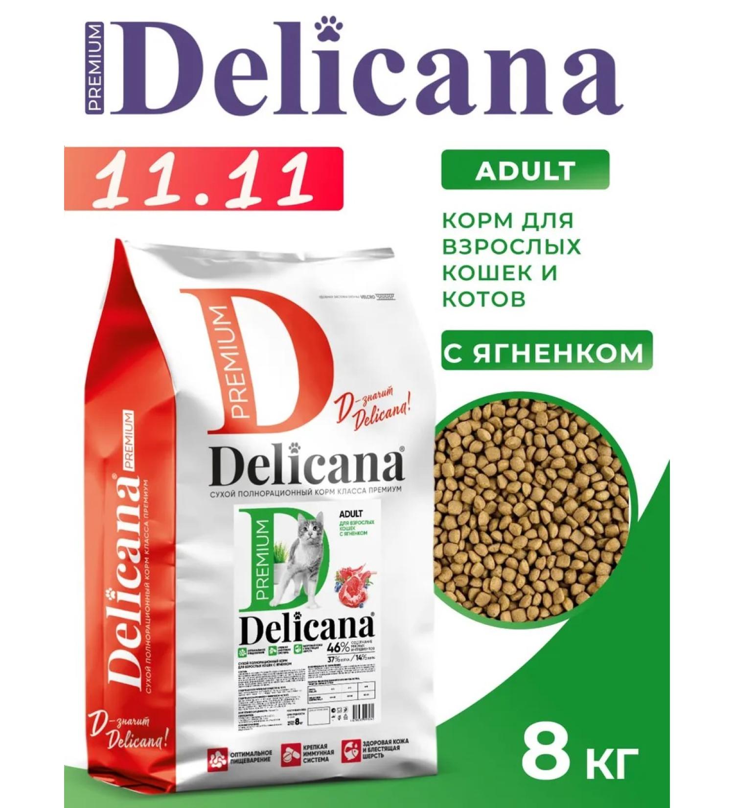 Delicana Dry food for cats lambs 8 kg - Buy Online on GoSupps.com