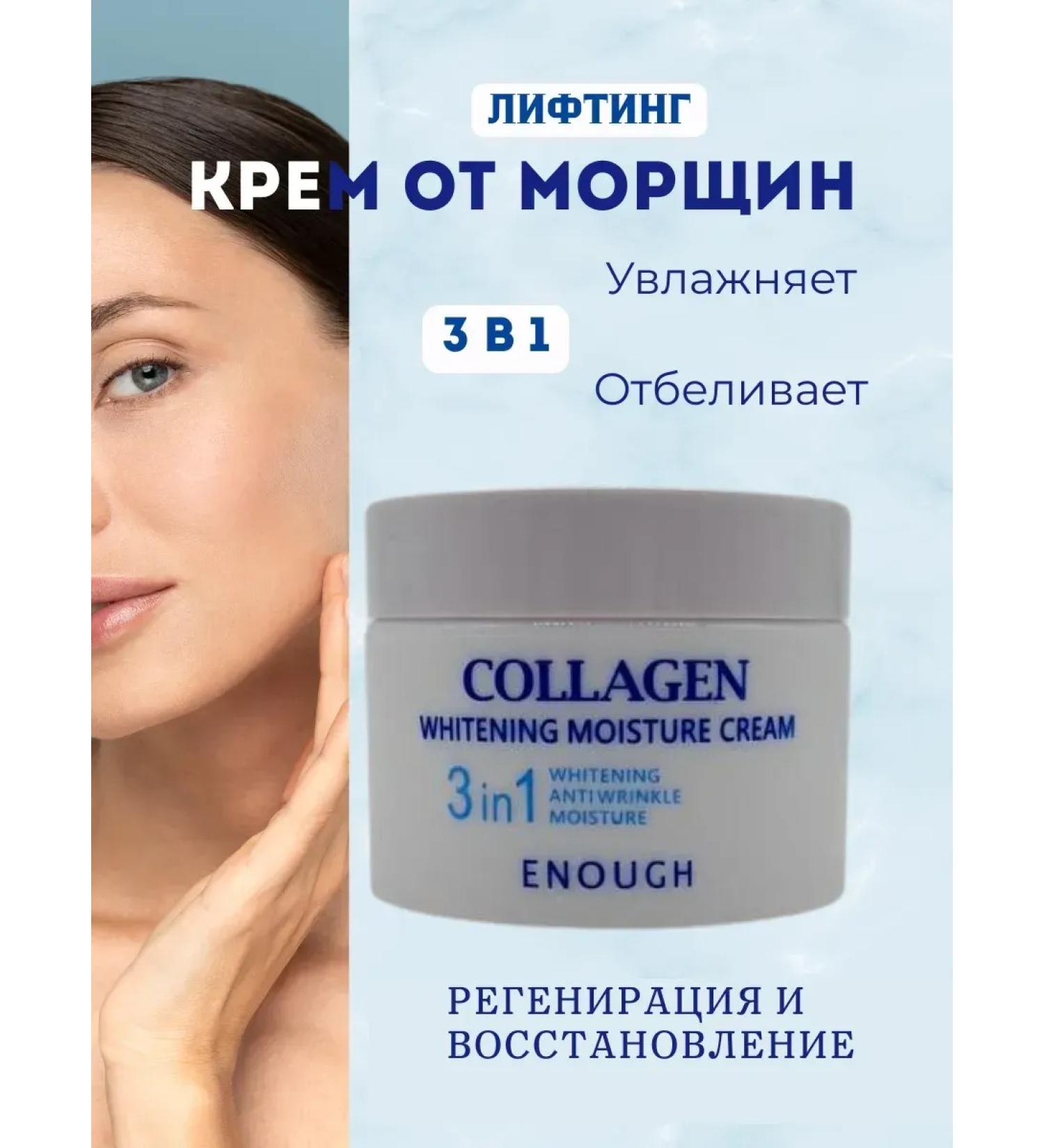 Aisha16 Cream with collagen 3 in 1 - Buy Online on GoSupps.com