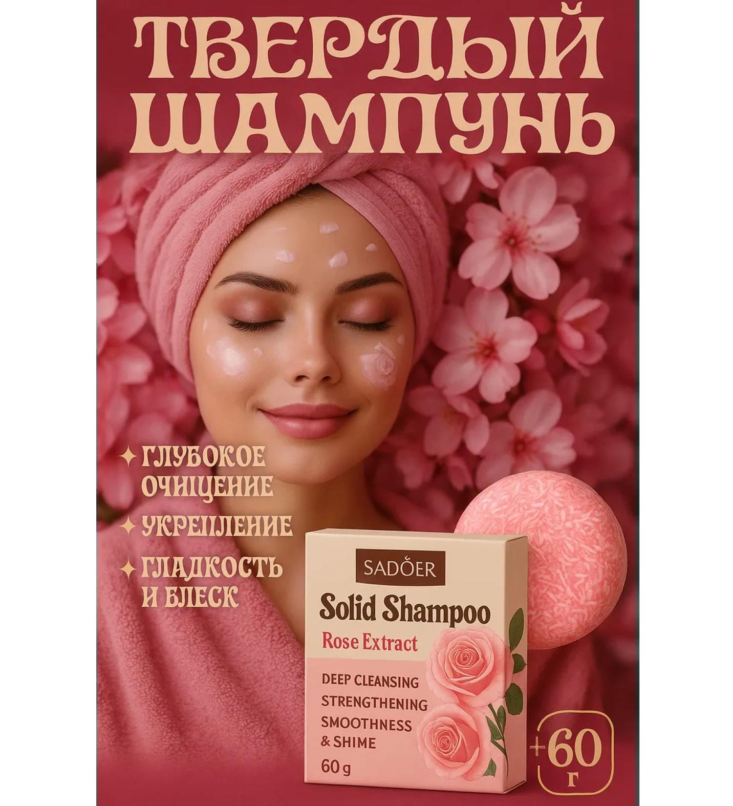 merry beauty Hair hard shampoo - Buy Online on GoSupps.com