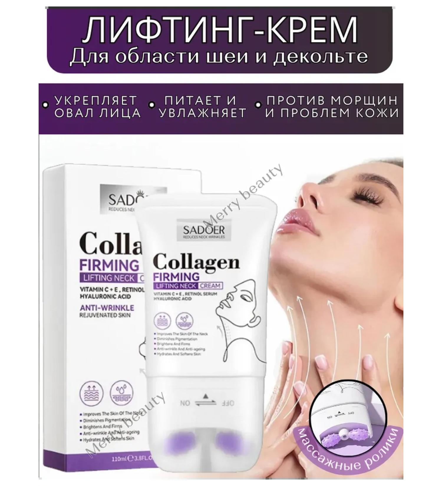 merry beauty Face and neck lifting cream - Buy Online on GoSupps.com