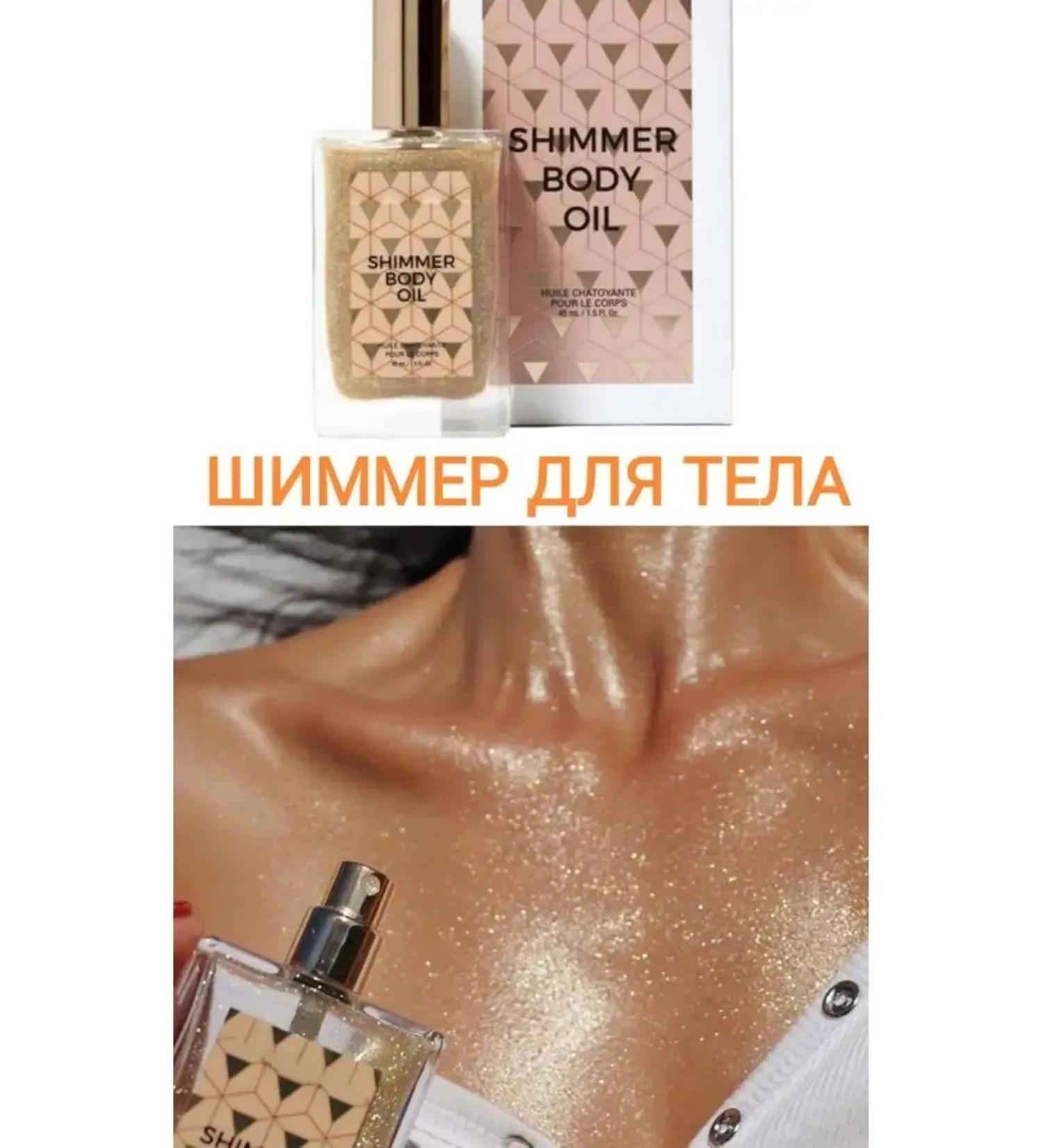 Black Pink Body oil chimmer Glitter for the body with shine - Buy Online on GoSupps.com