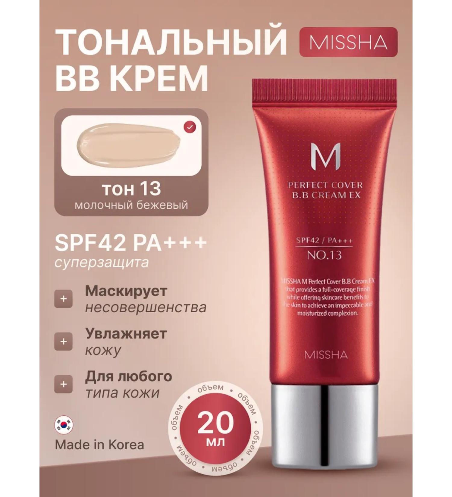 MISSHA BB face cream 13 M Perfect Cover BB Cream Tonal 20ml - Buy Online on GoSupps.com